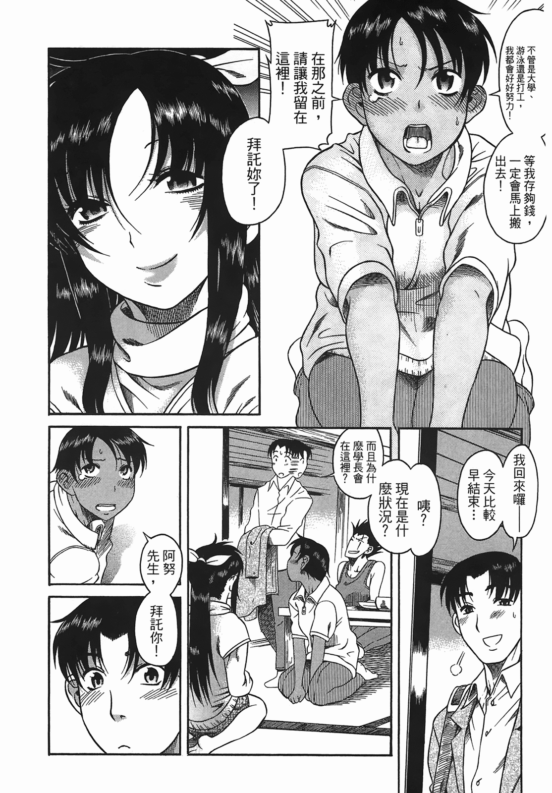 Page 65