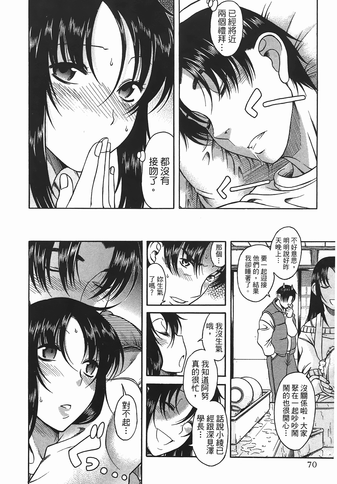 Page 69