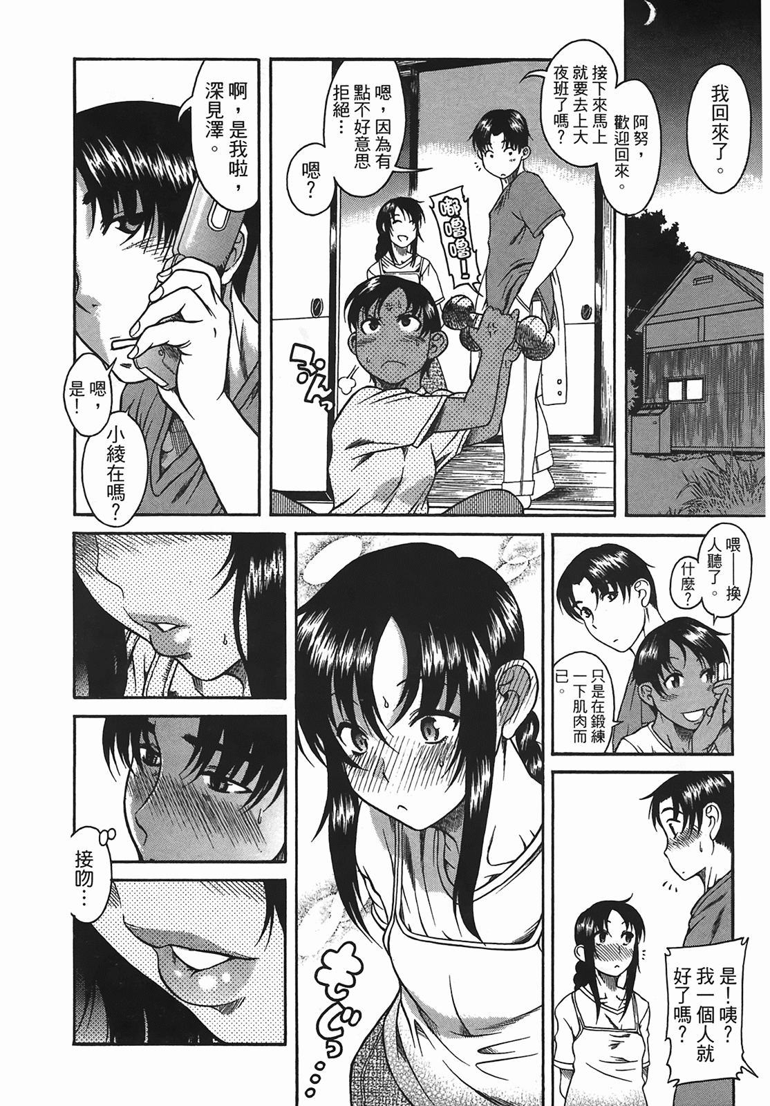Page 73