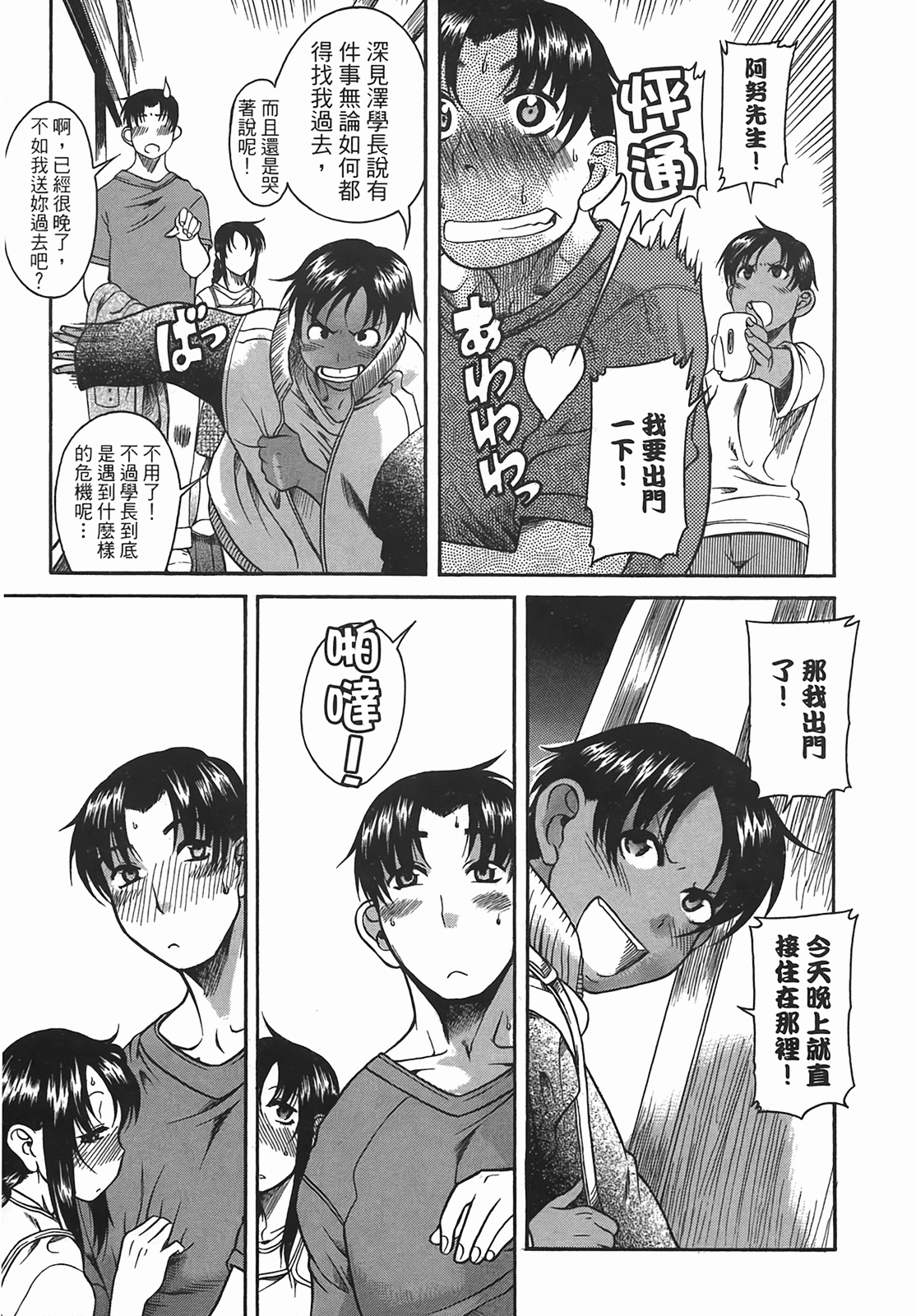 Page 74