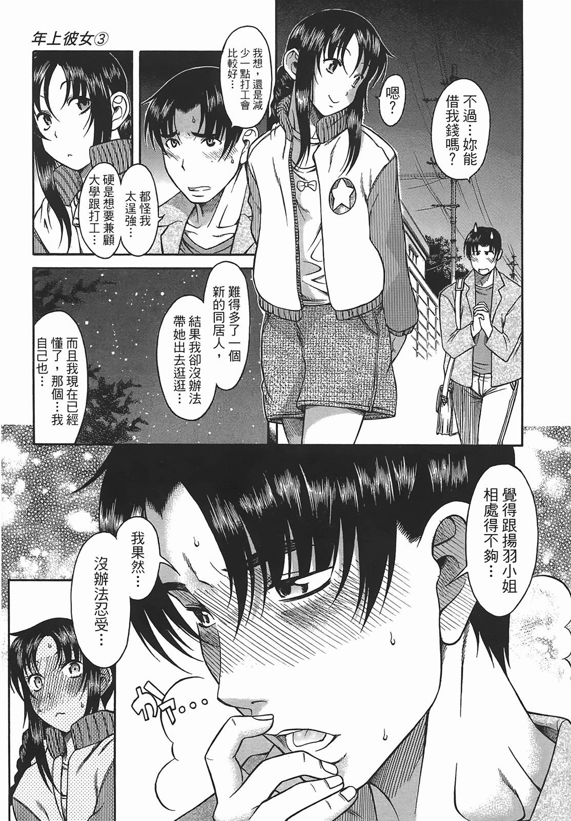 Page 80