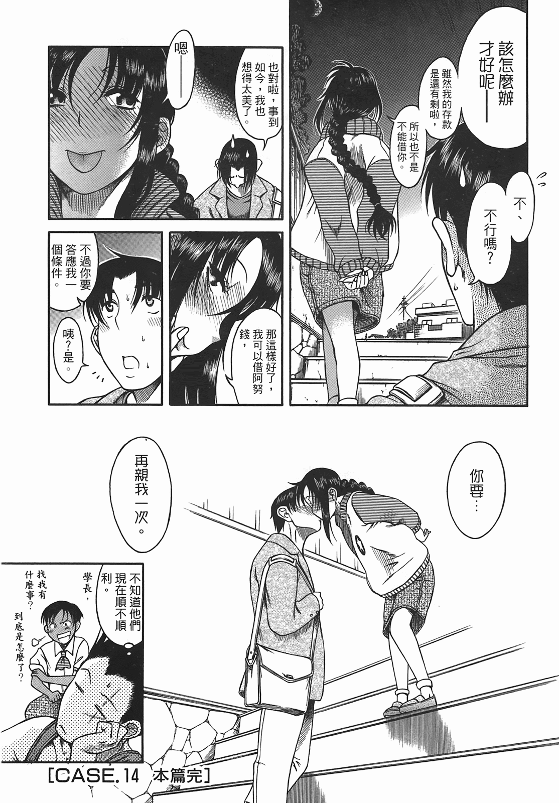 Page 81