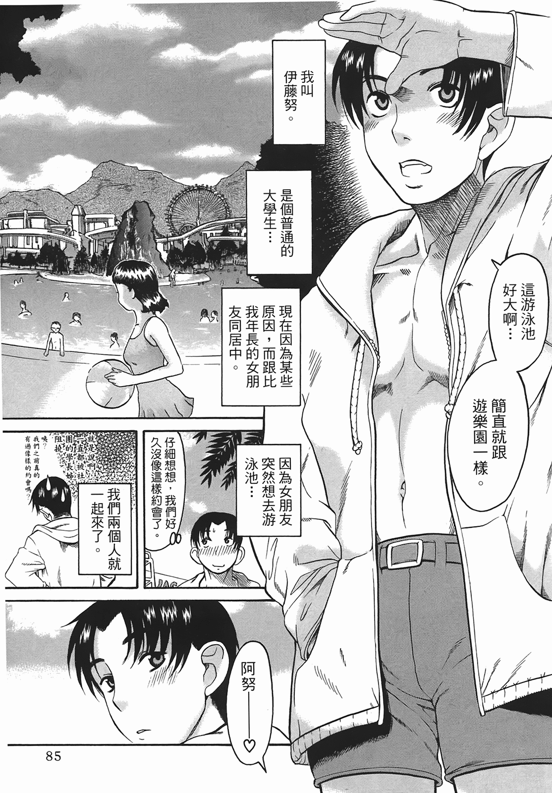 Page 84