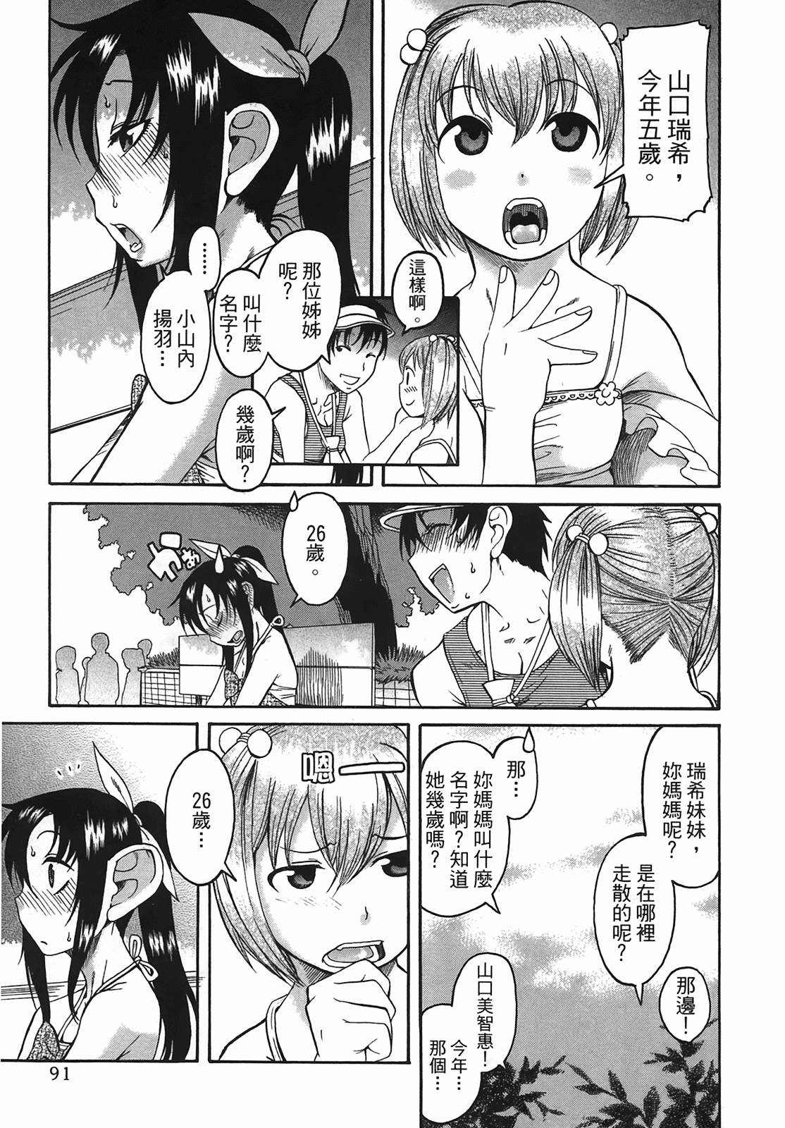Page 90