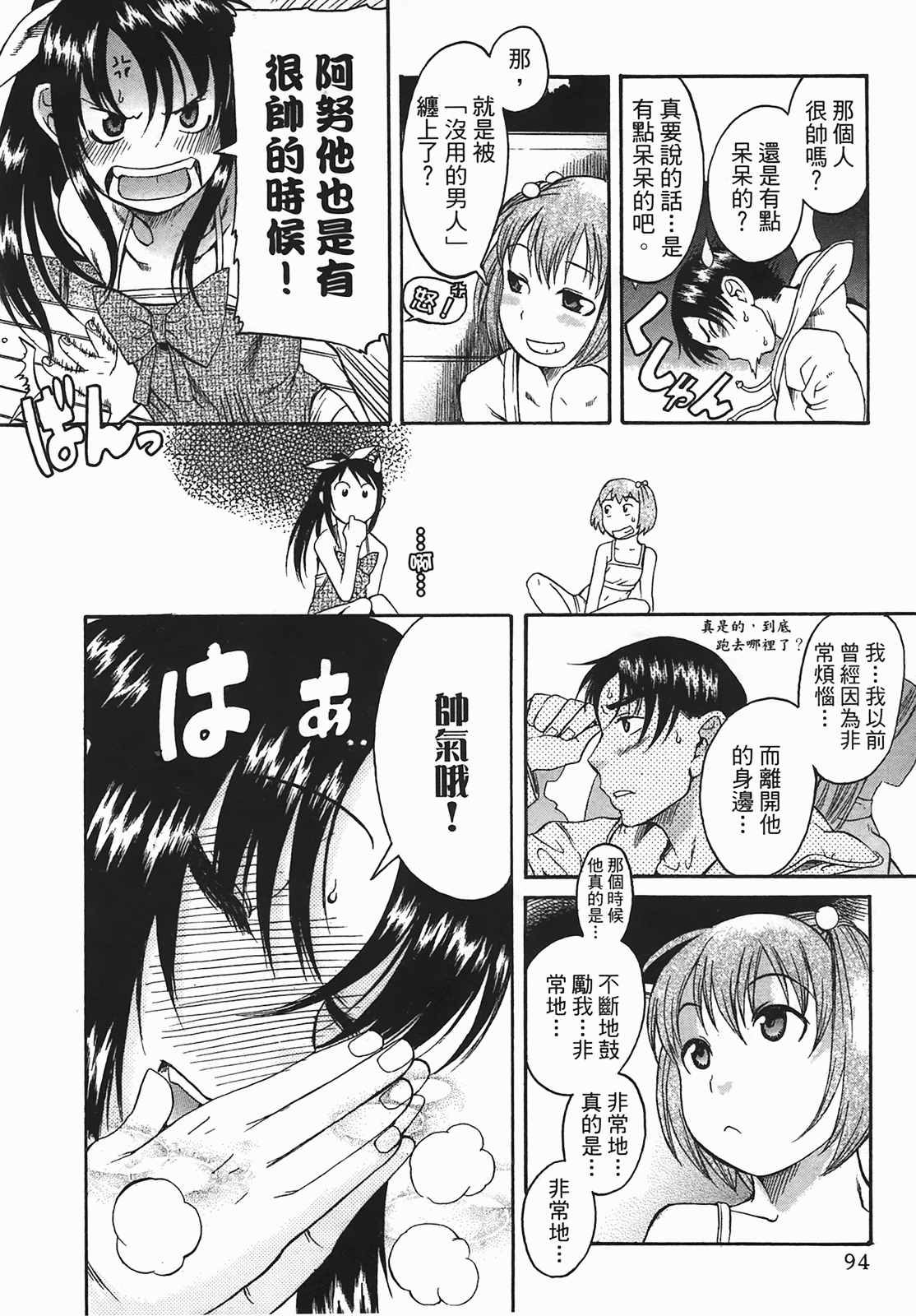Page 93