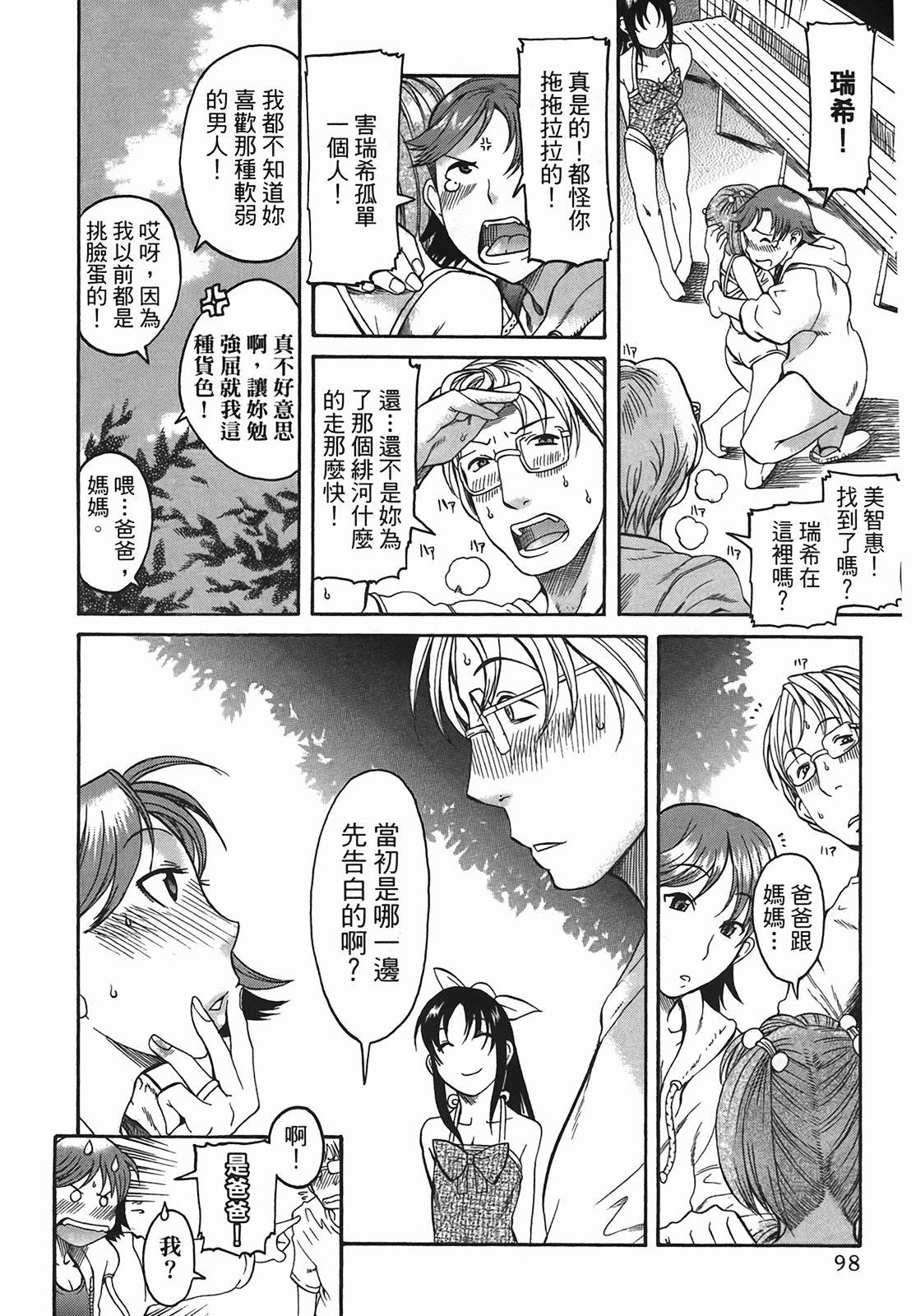 Page 97