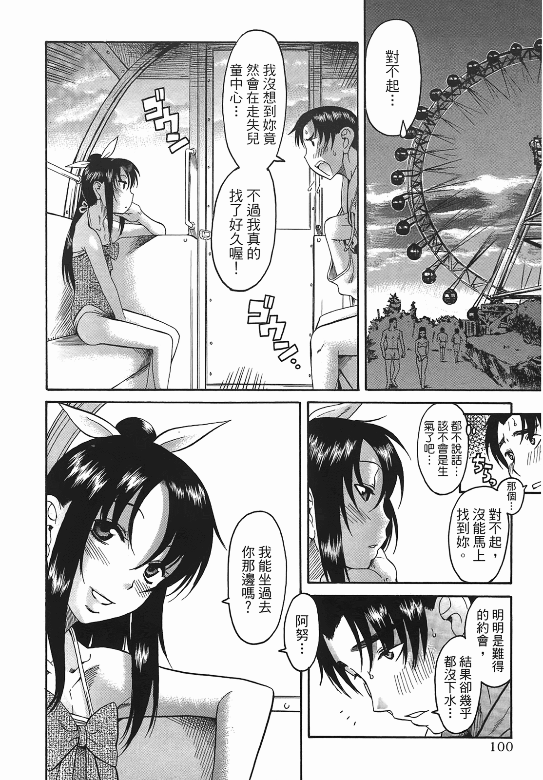 Page 99