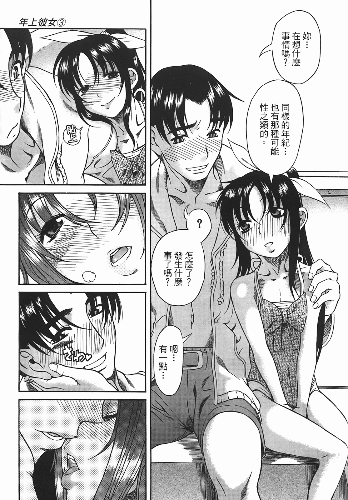 Page 100