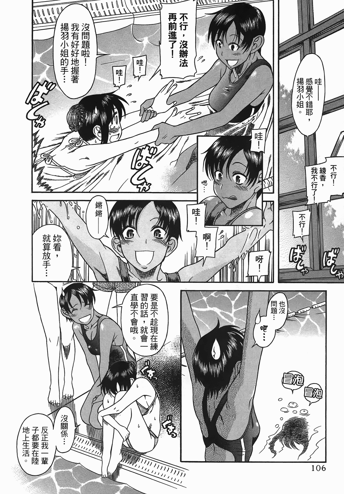 Page 105