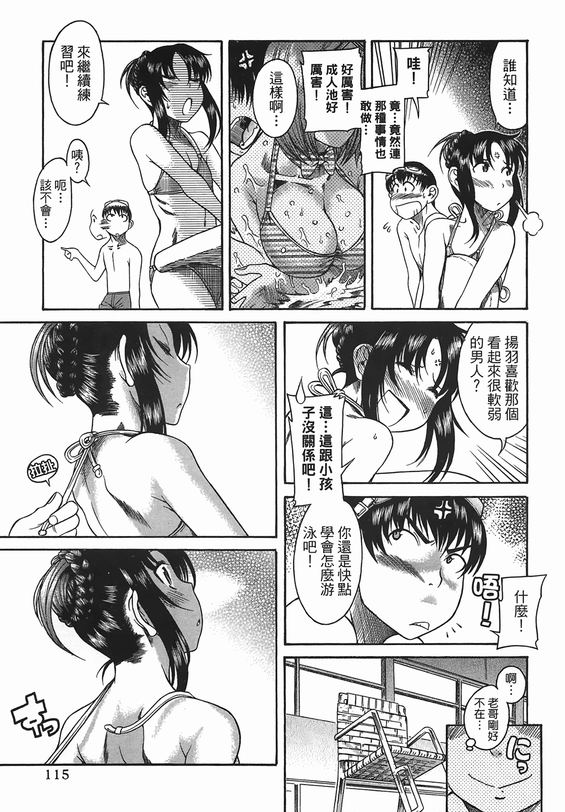 Page 113