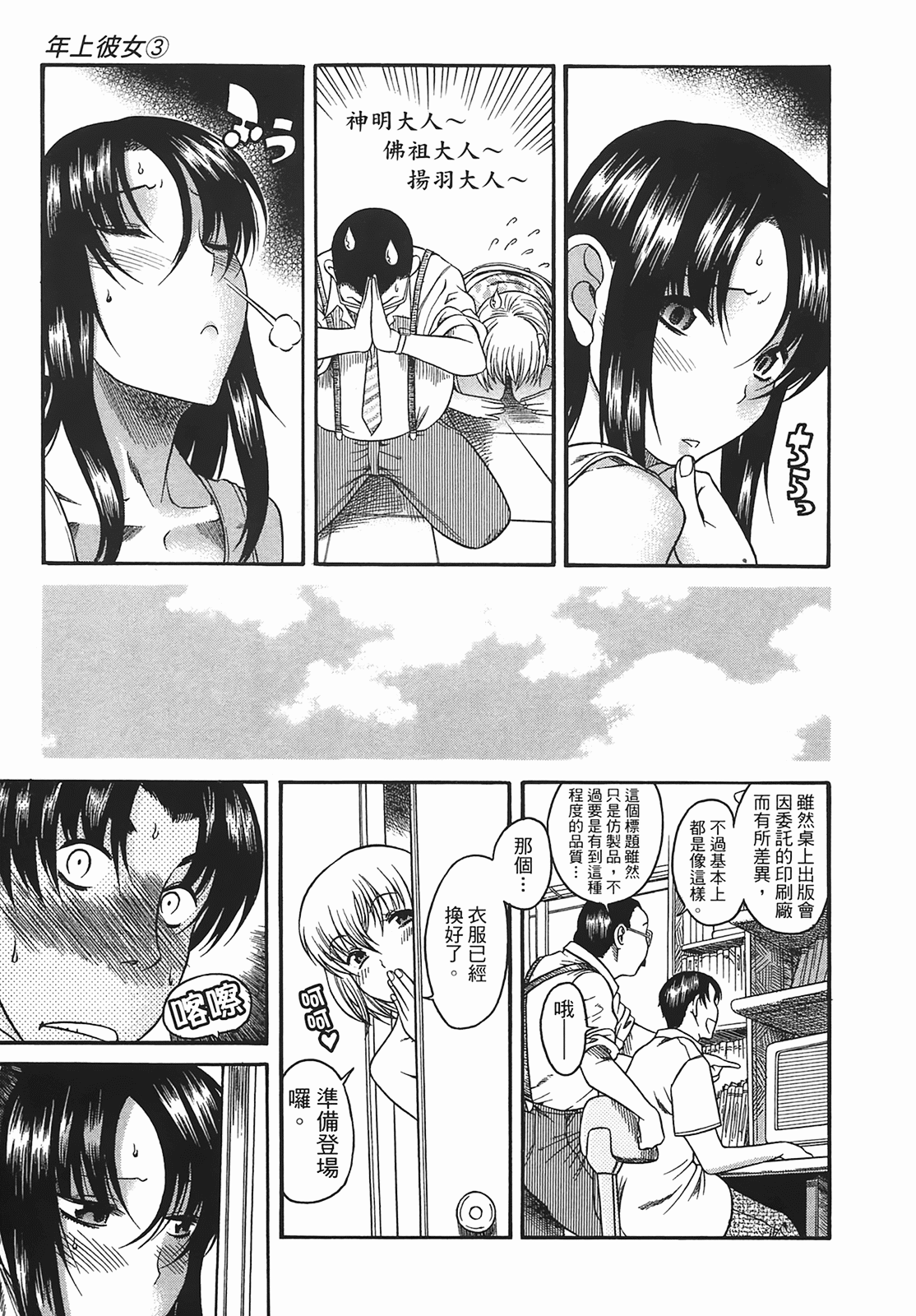 Page 133