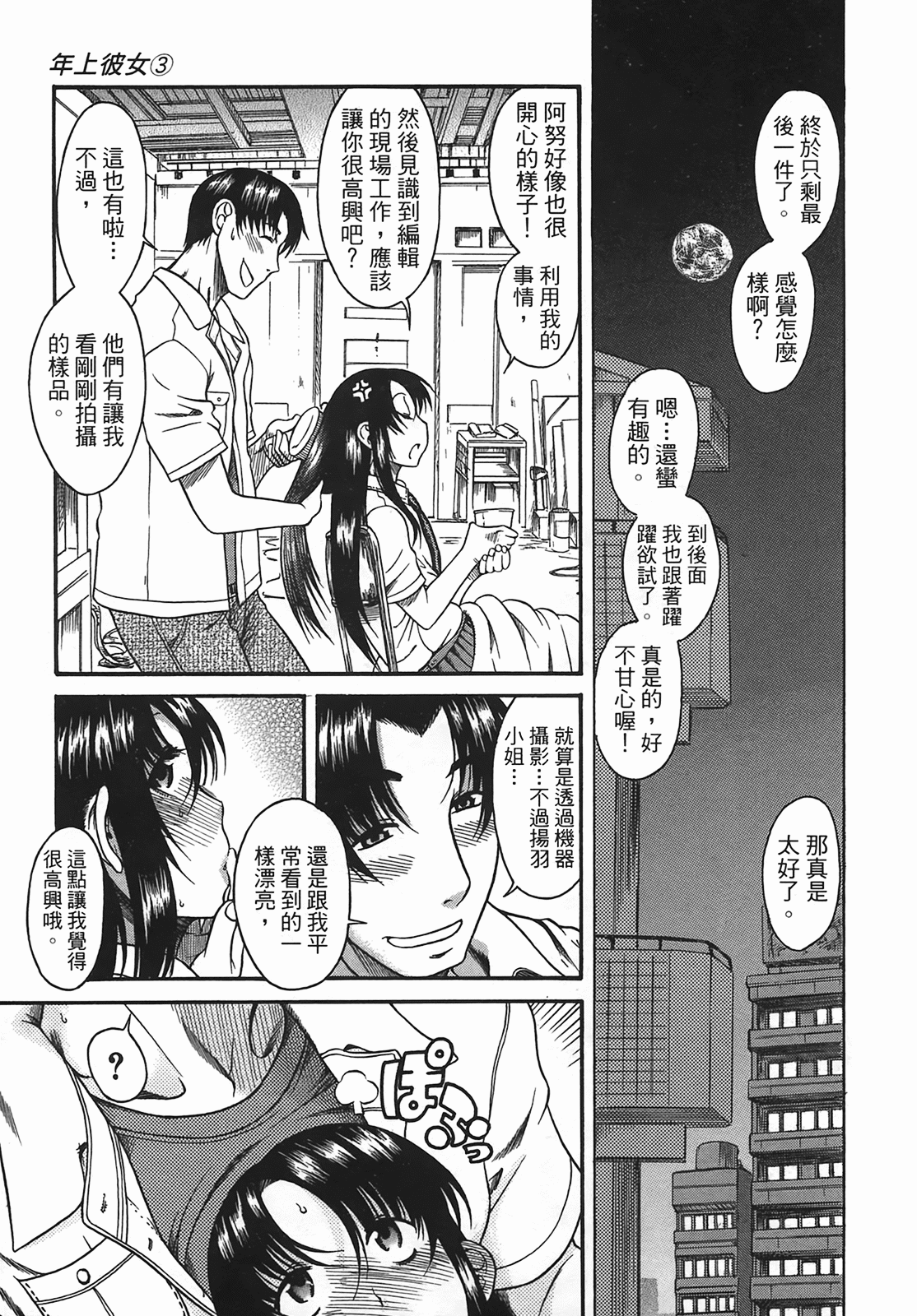 Page 138