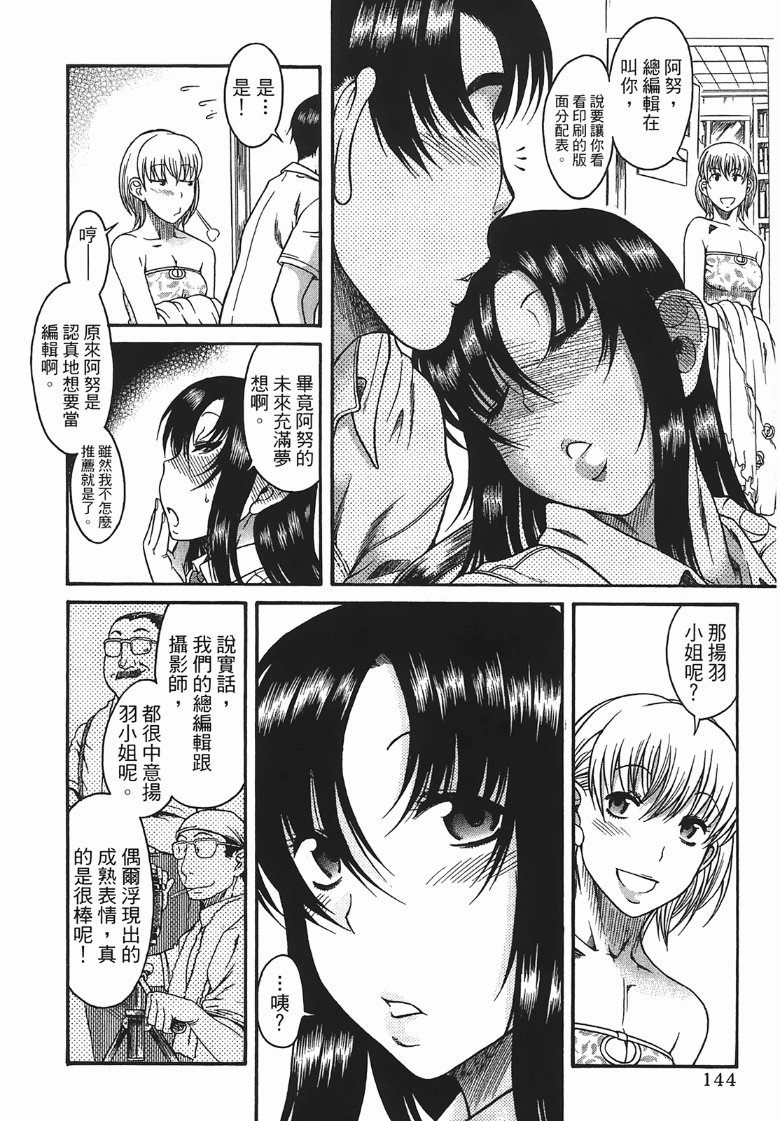 Page 139