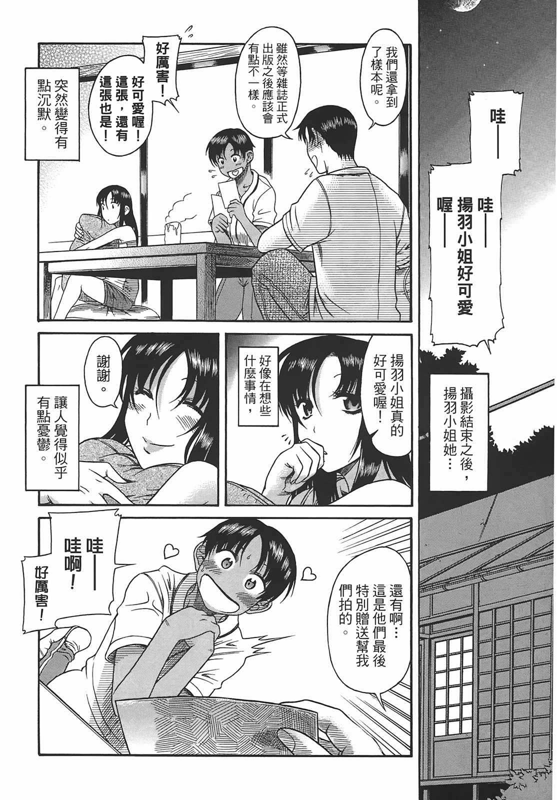 Page 142