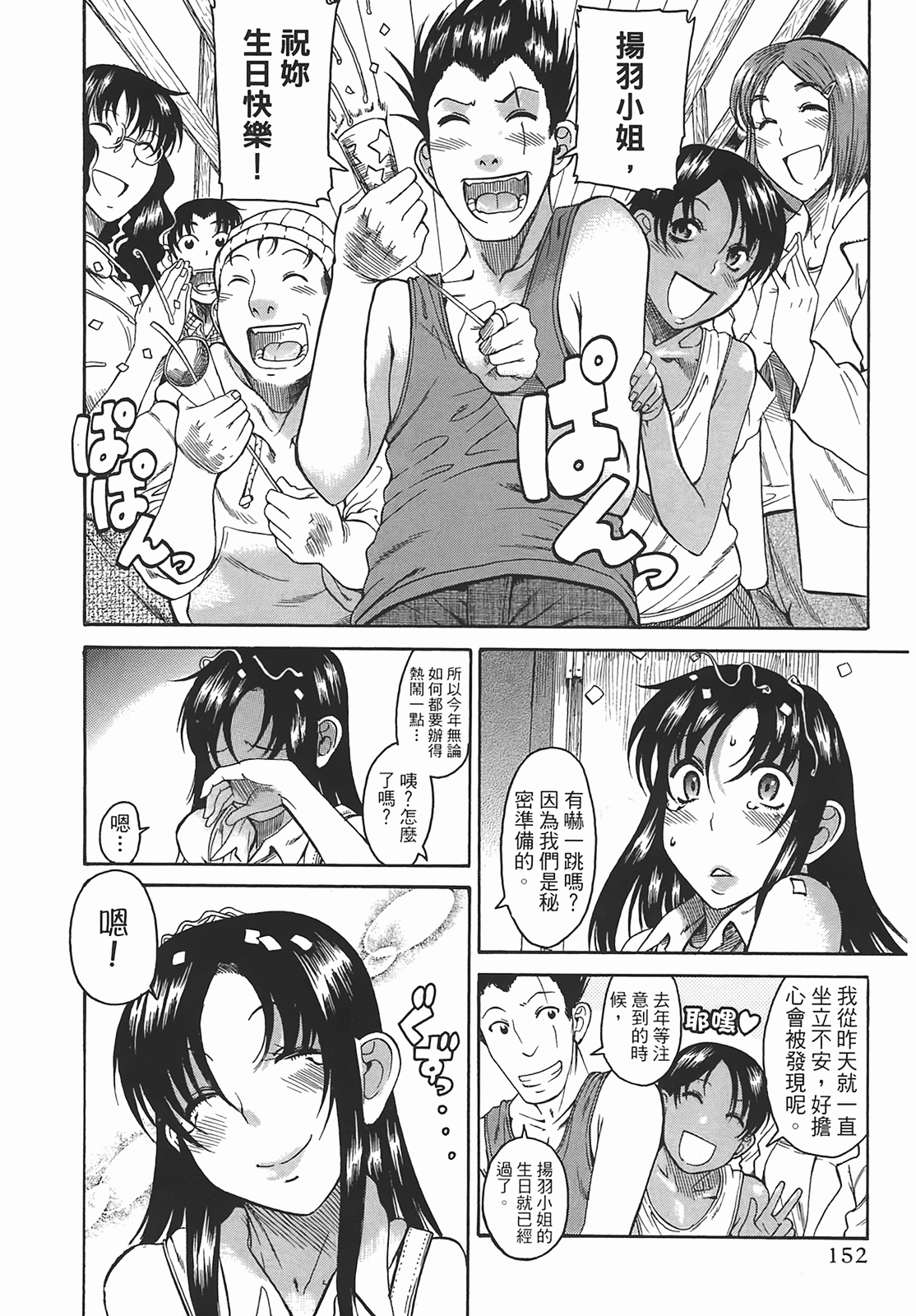 Page 146