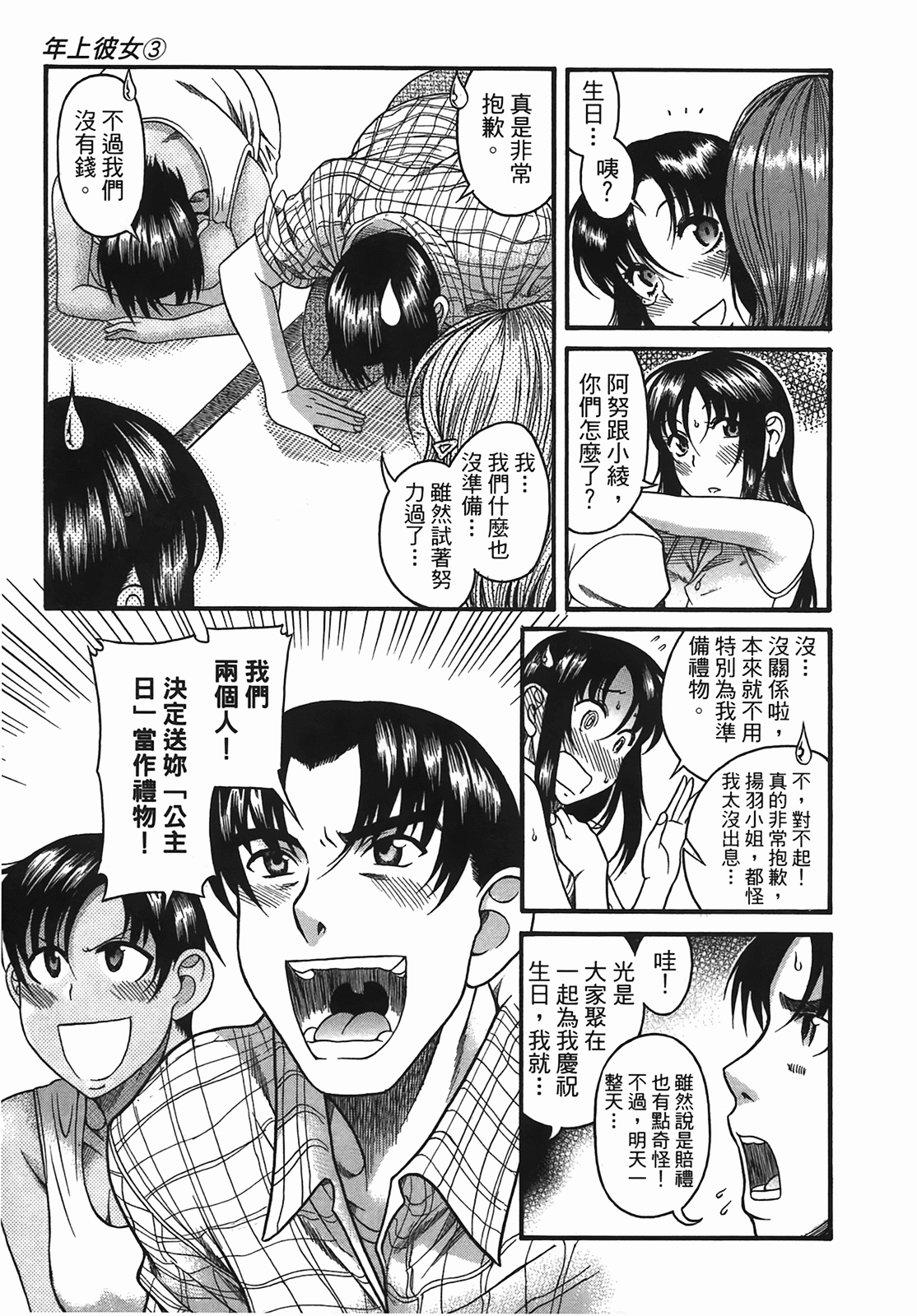 Page 149