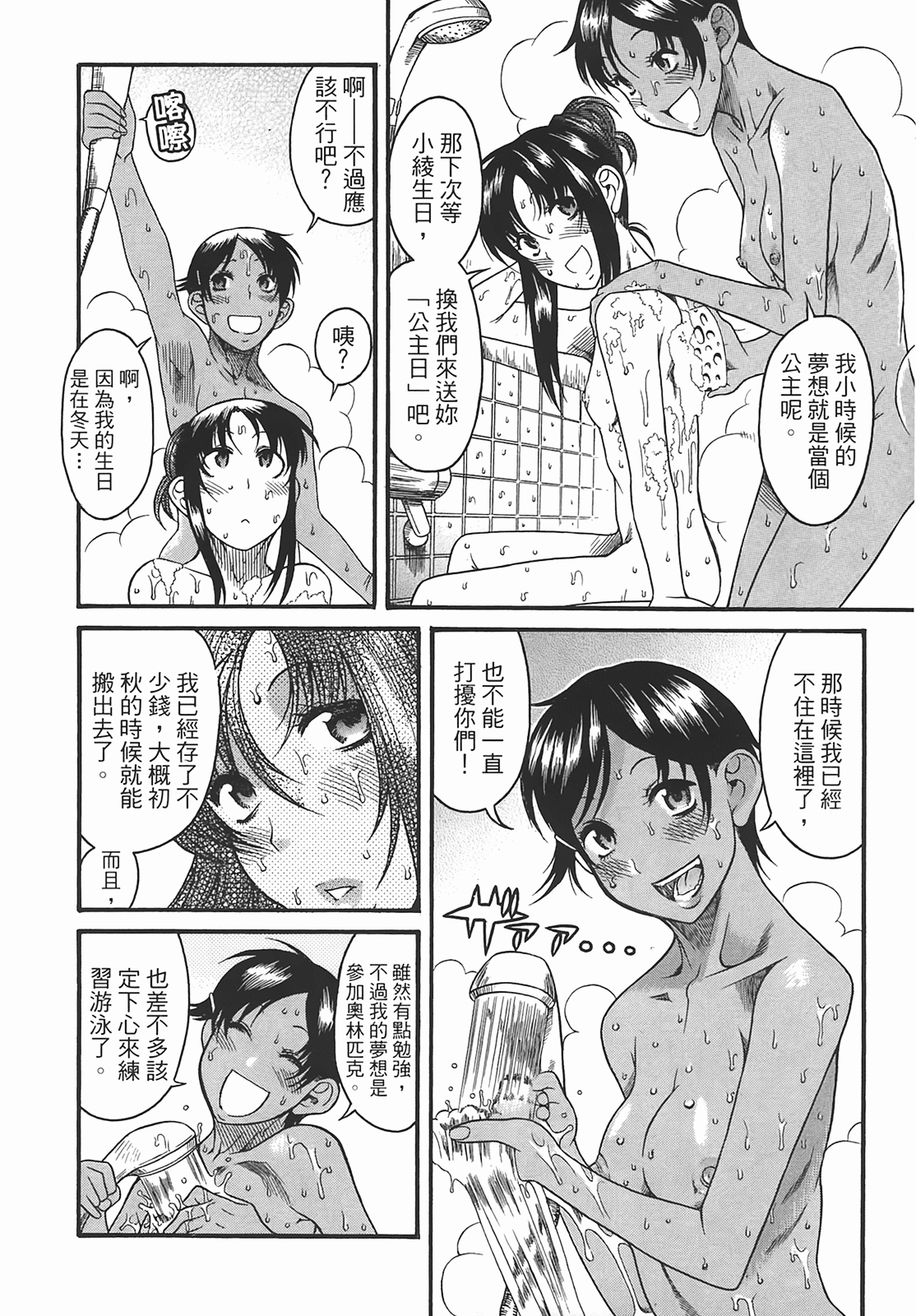Page 161