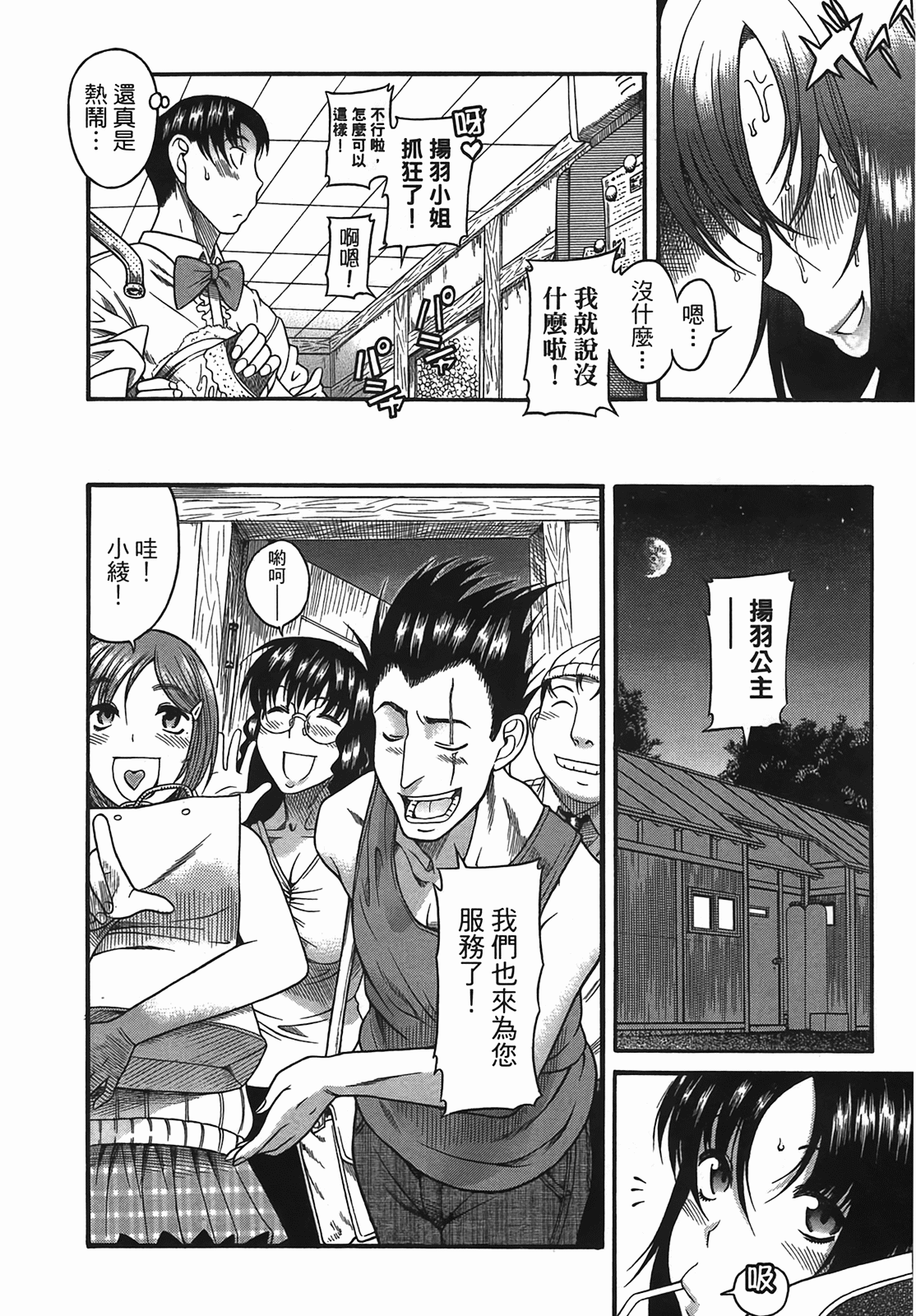 Page 163