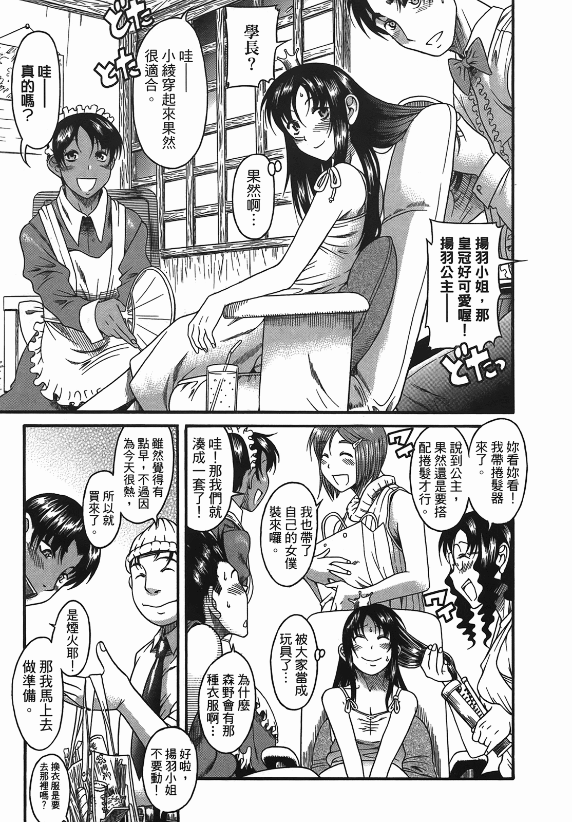 Page 164