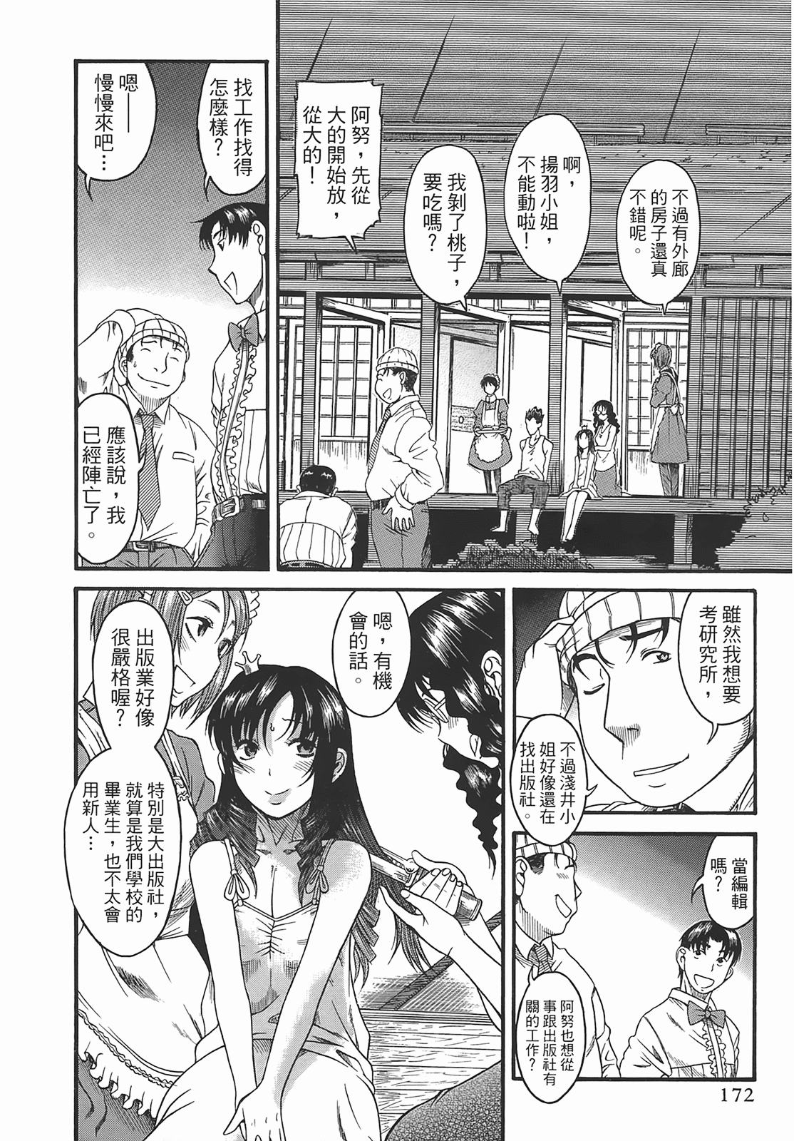 Page 165