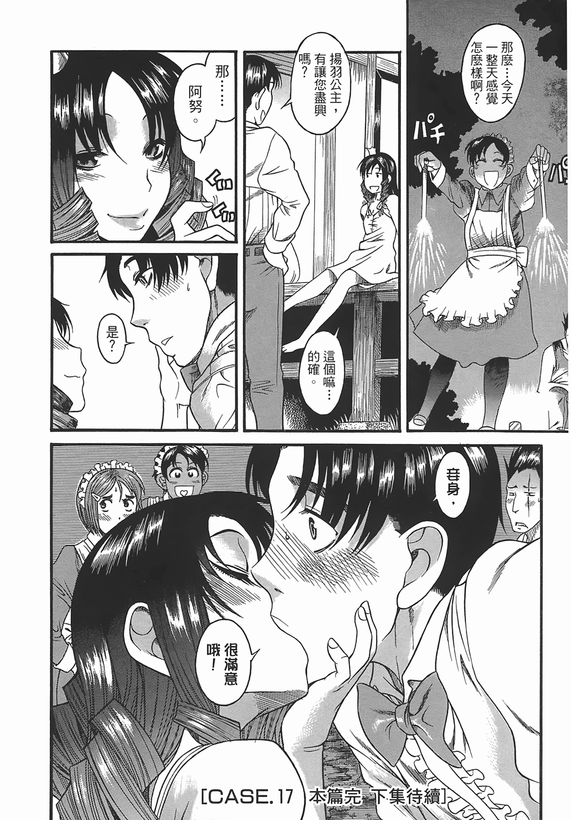 Page 168