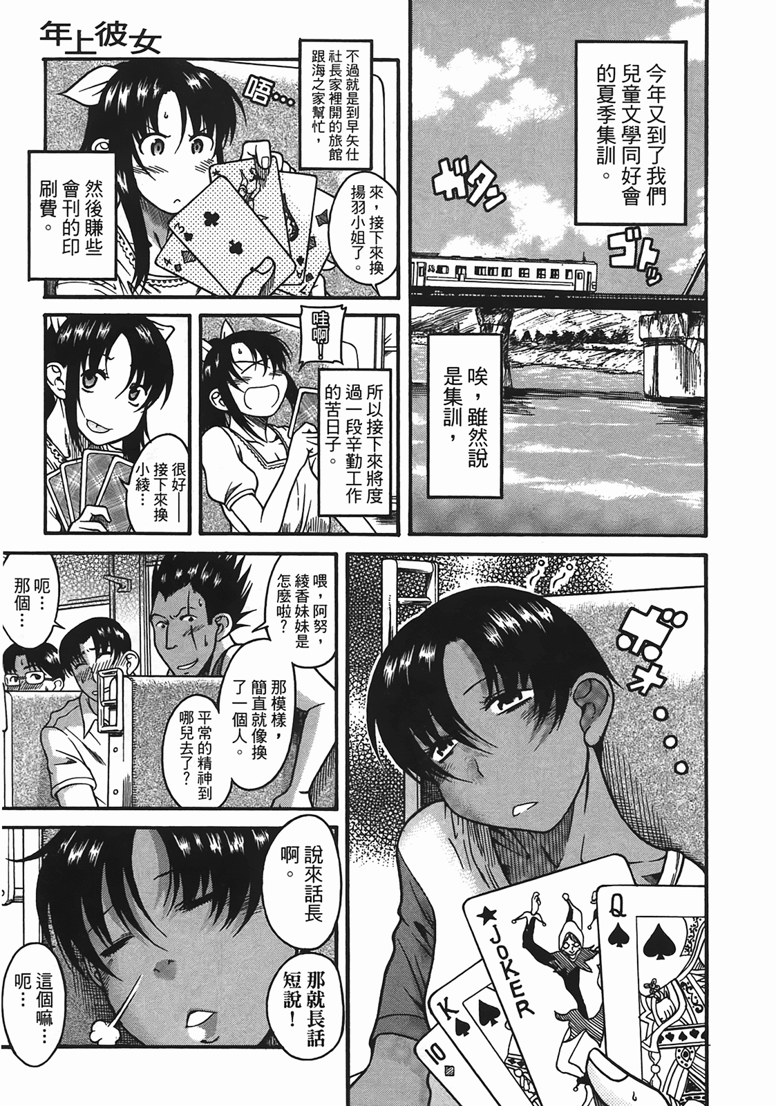 Page 31