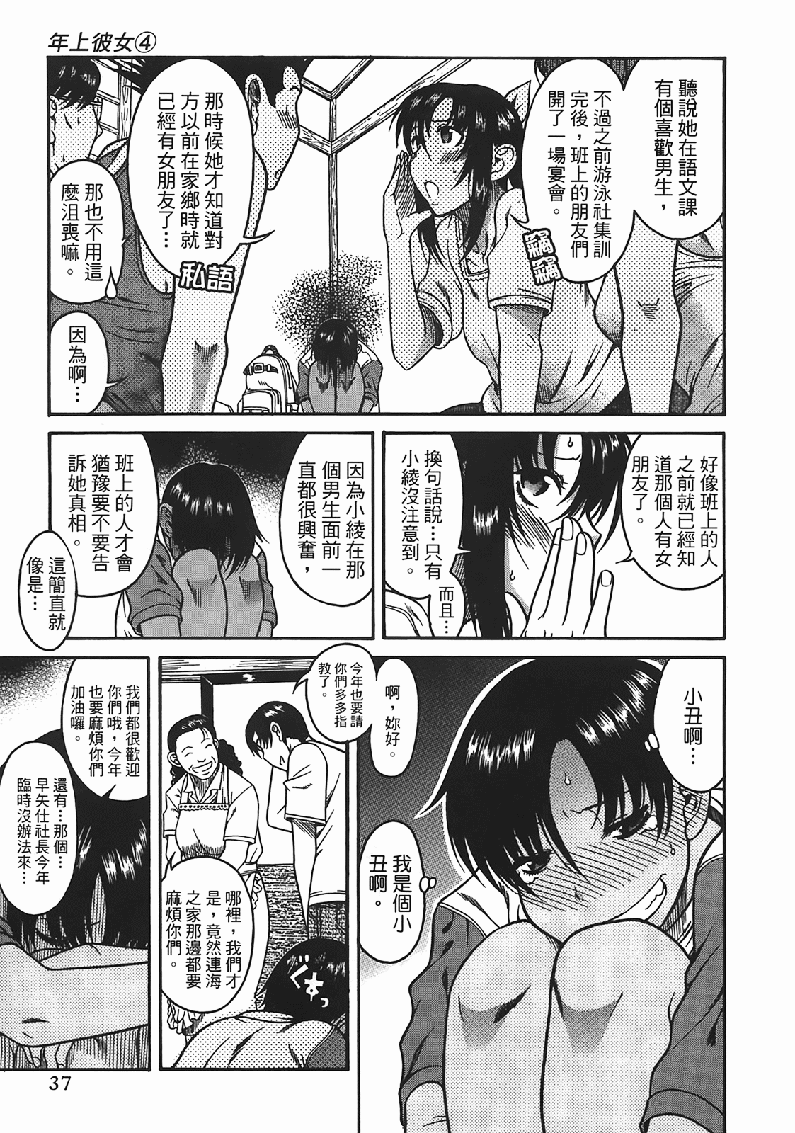 Page 35