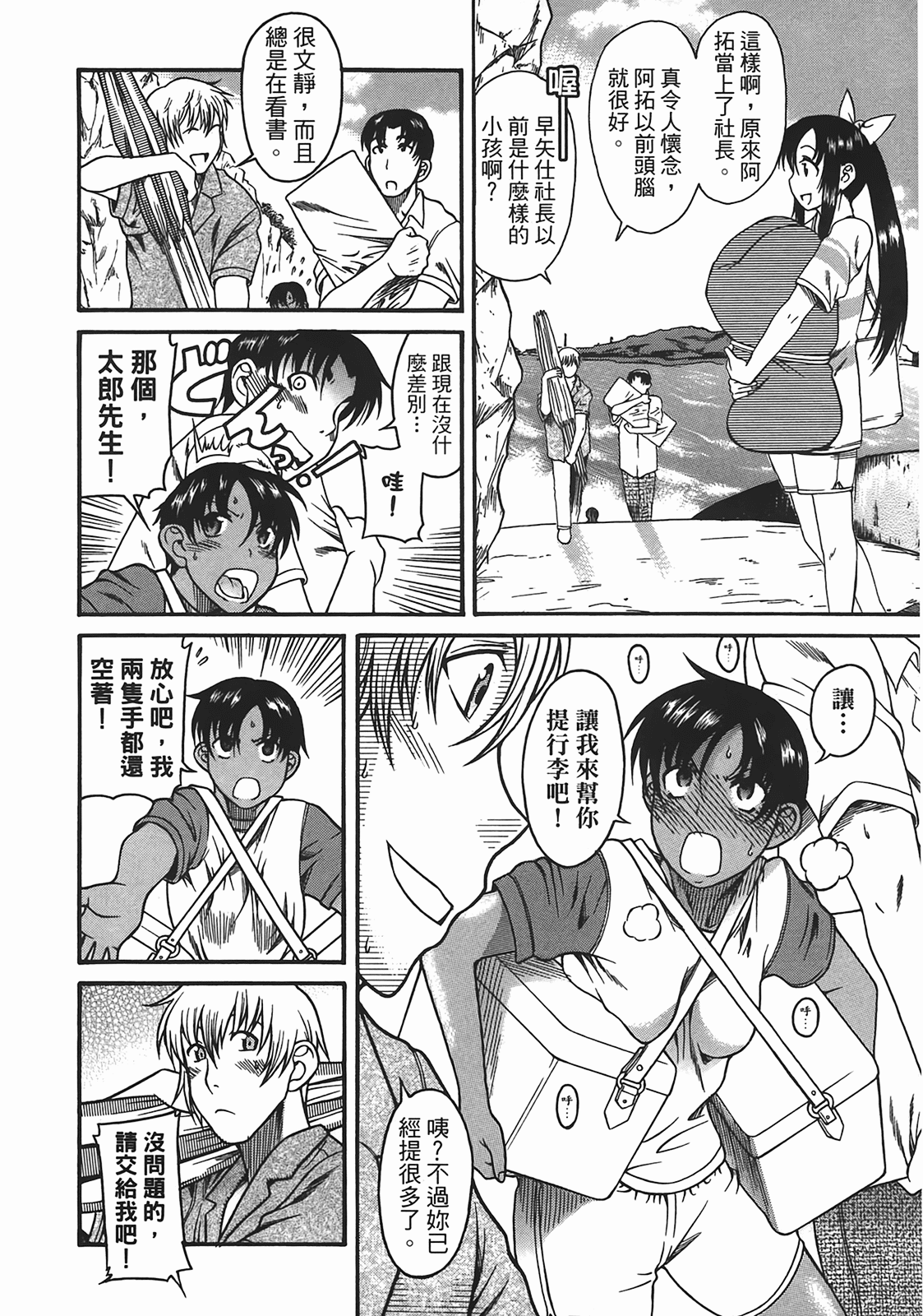 Page 38