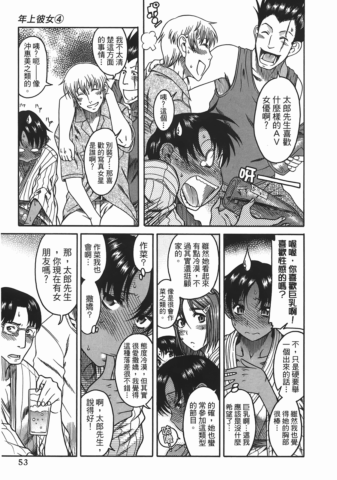 Page 51