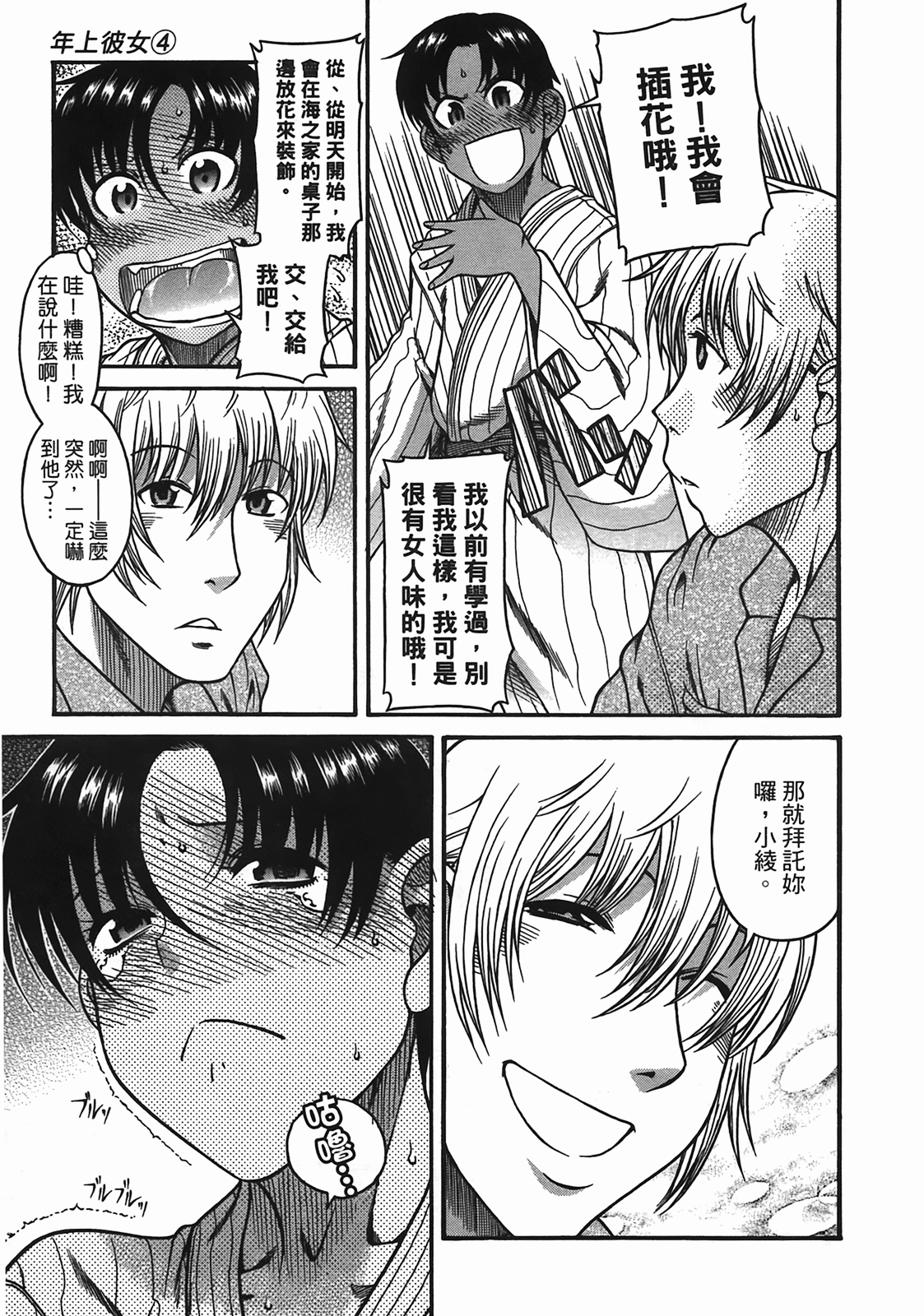 Page 53