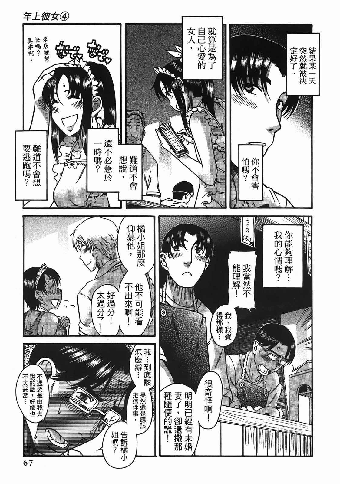 Page 65