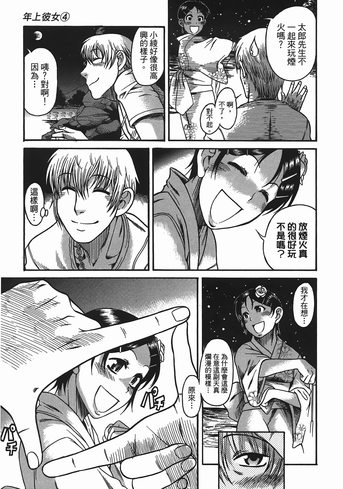 Page 71