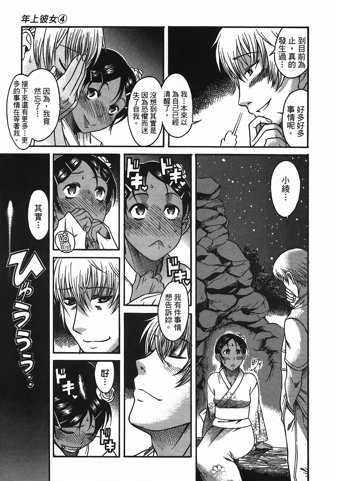 Page 73