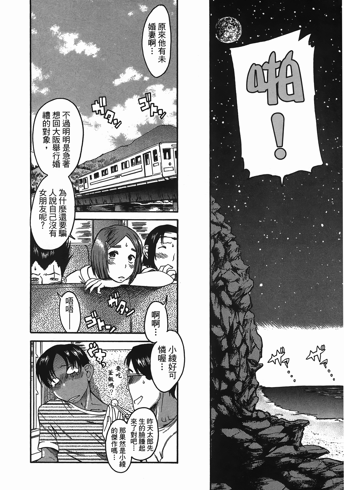Page 75