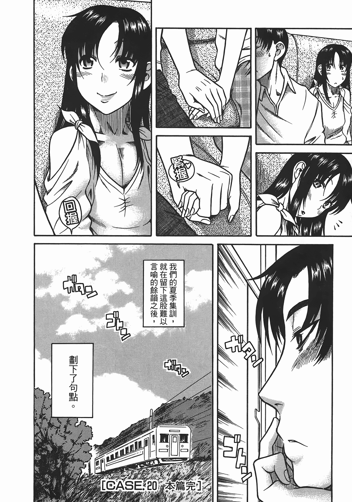 Page 77