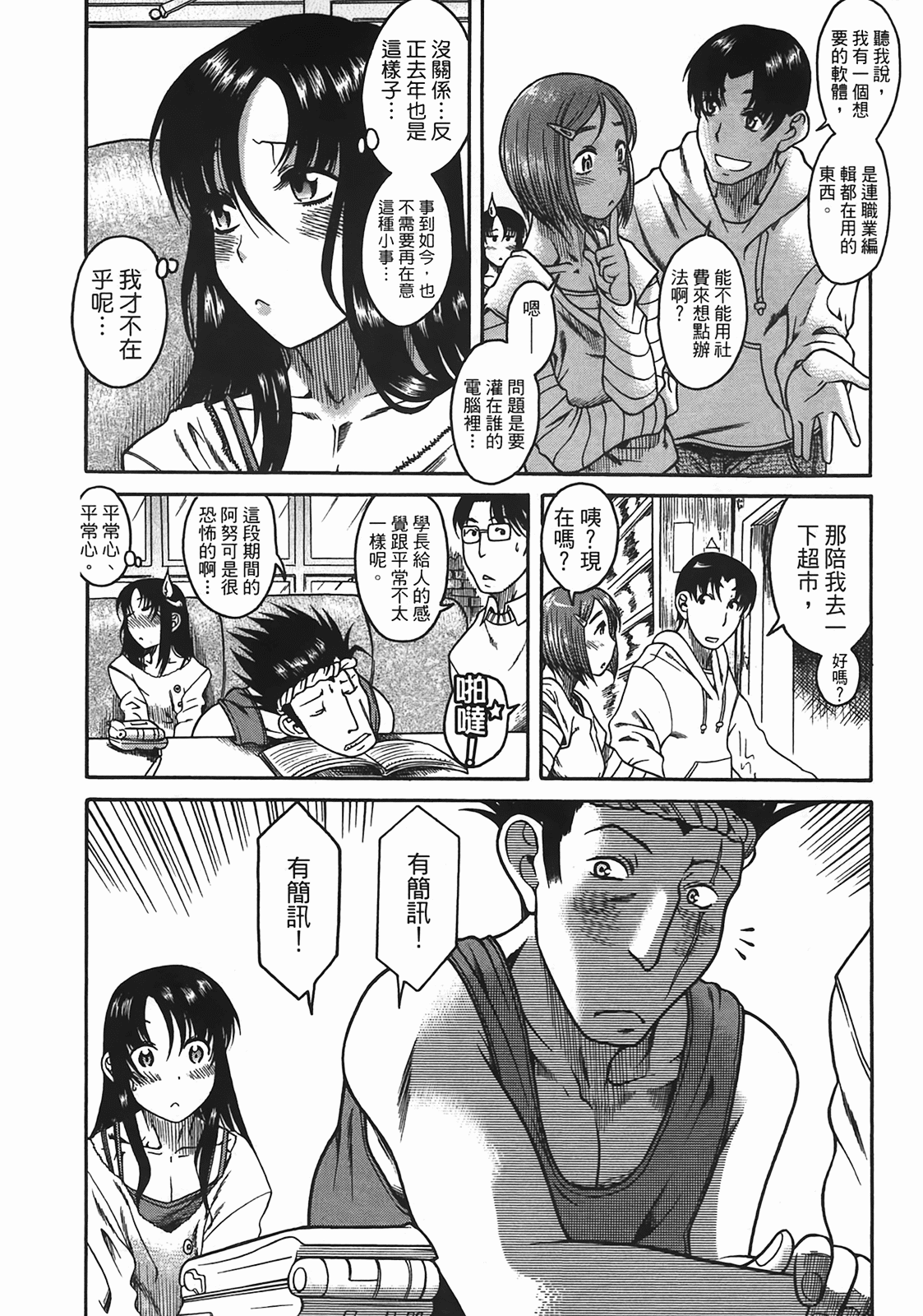 Page 87