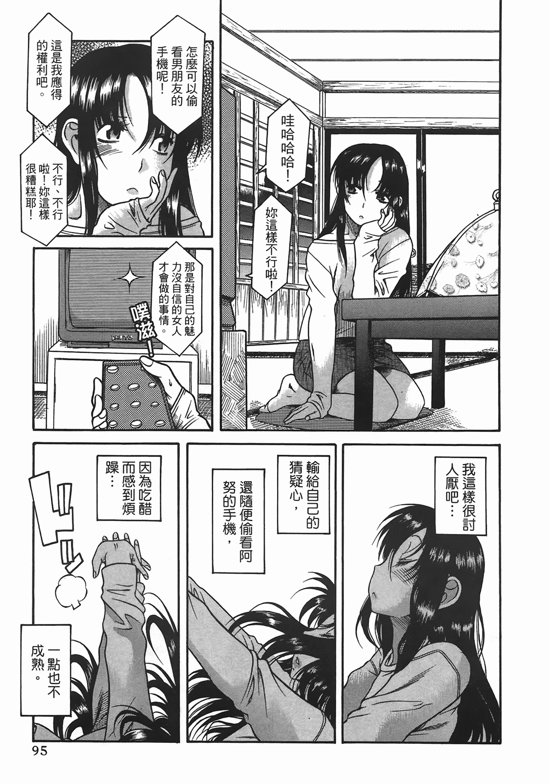 Page 92