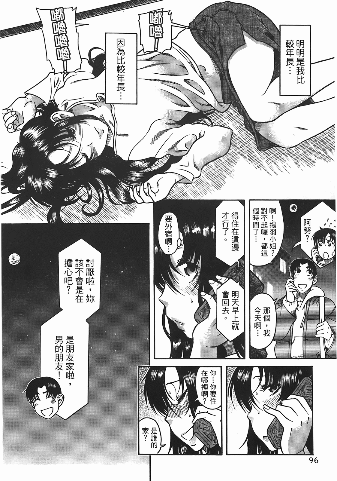 Page 93