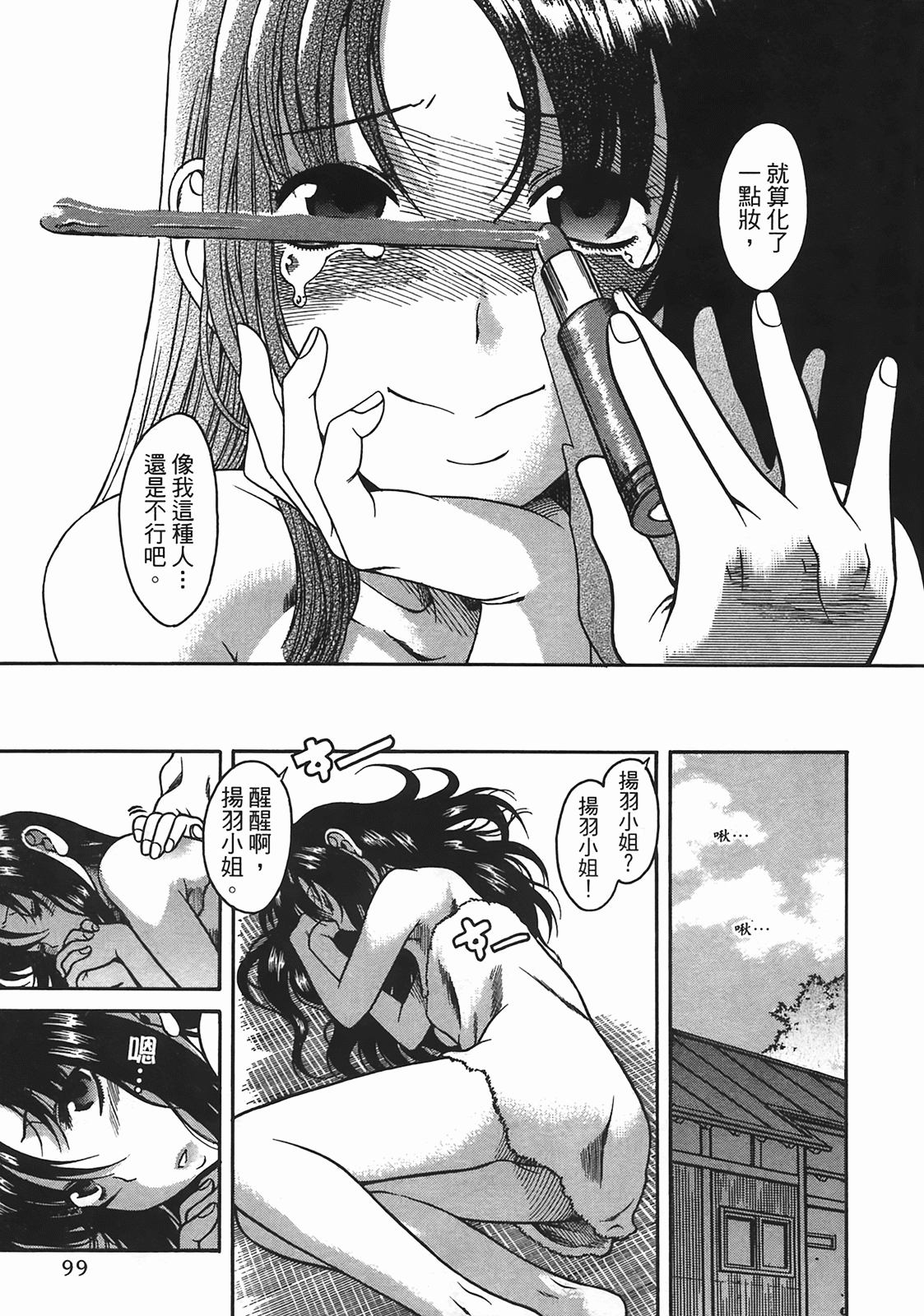 Page 96