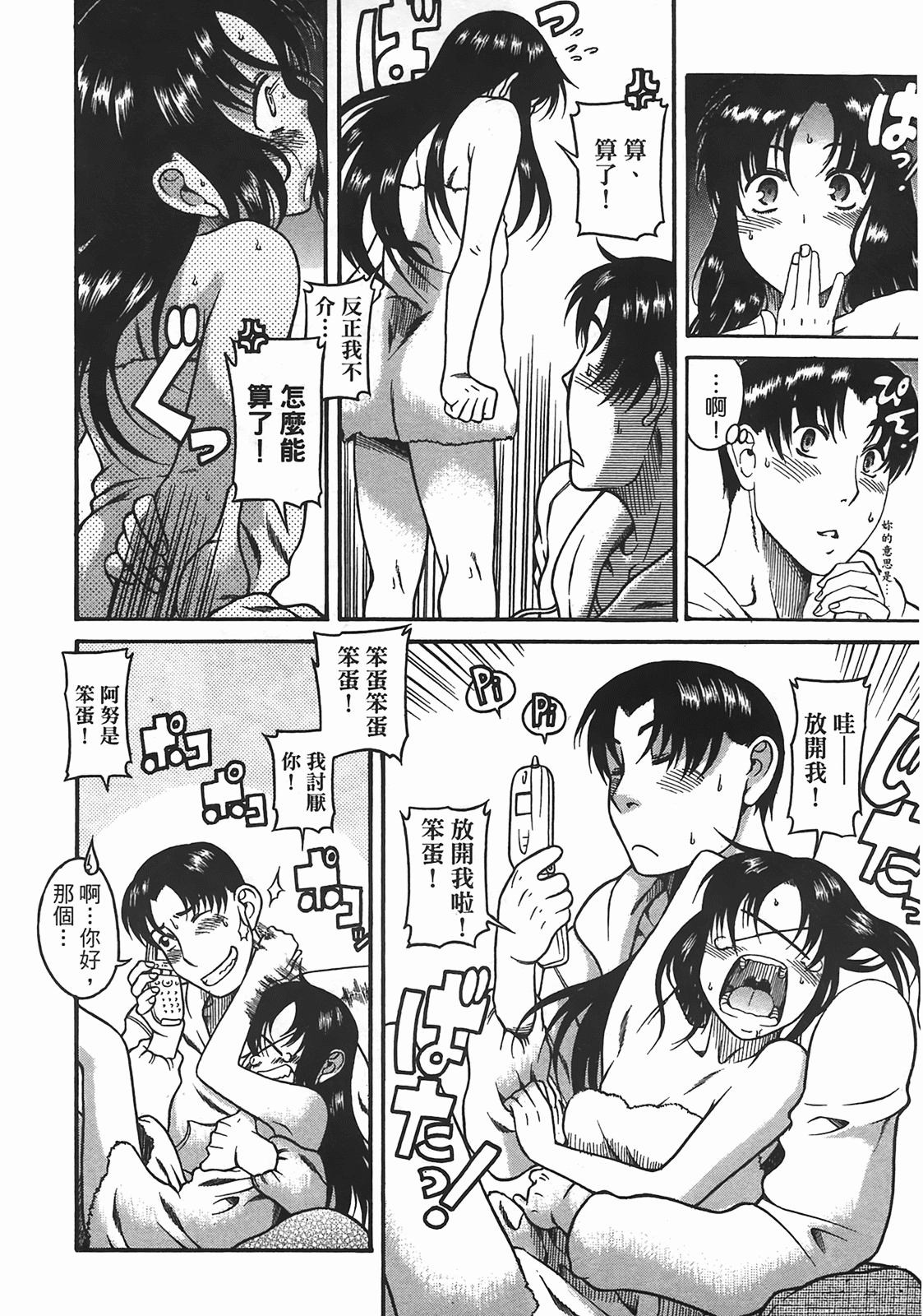Page 99