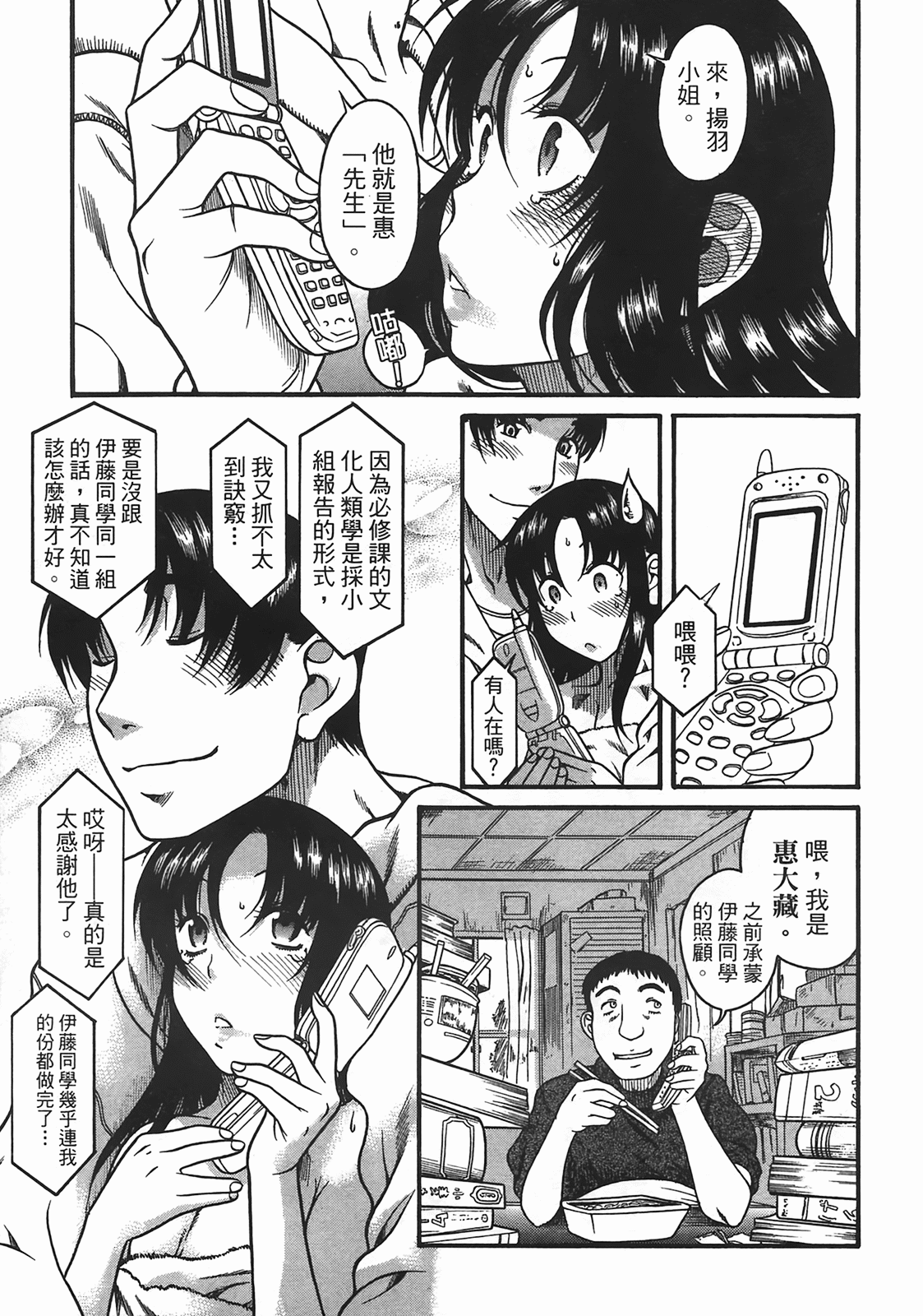 Page 100