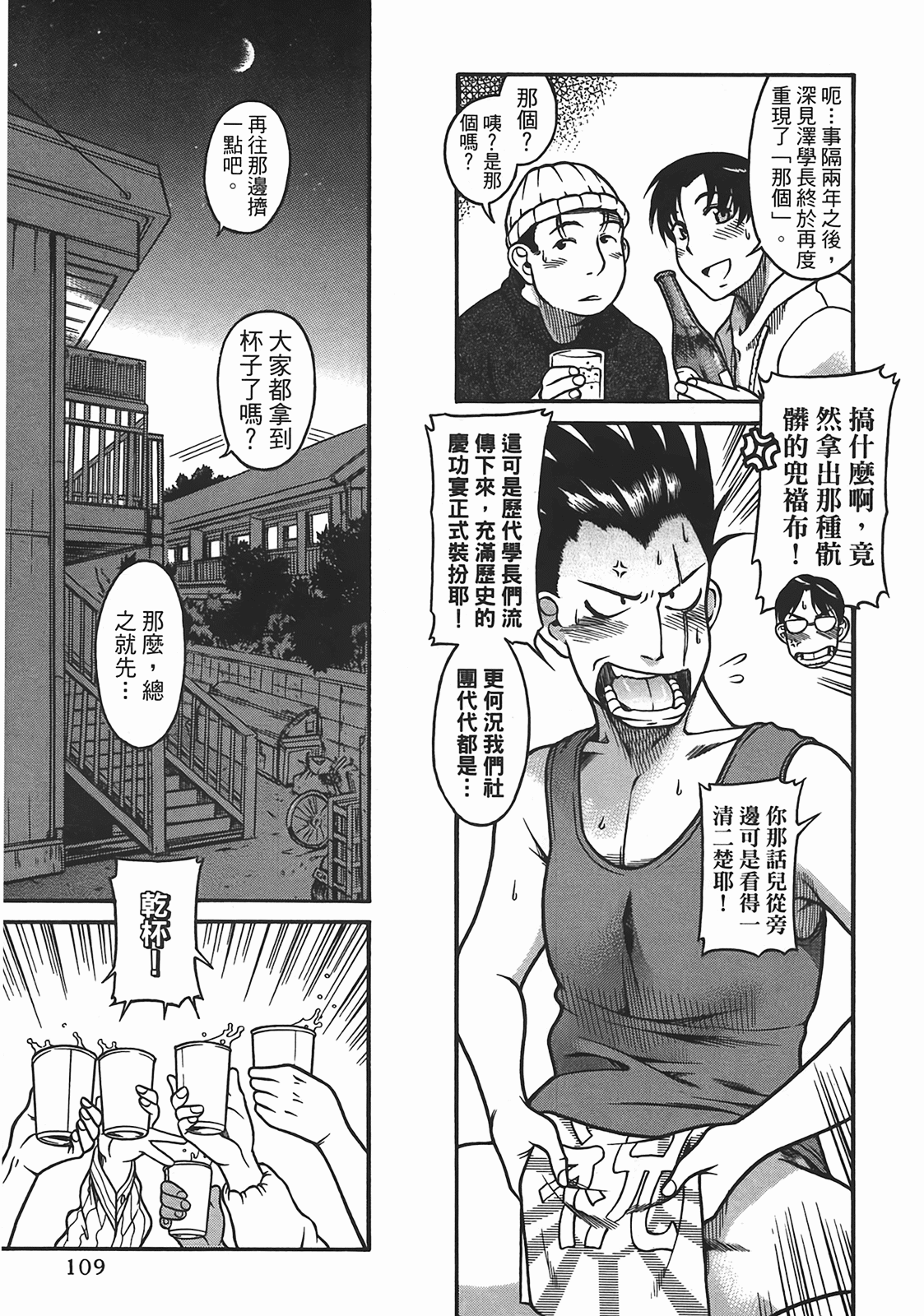 Page 106