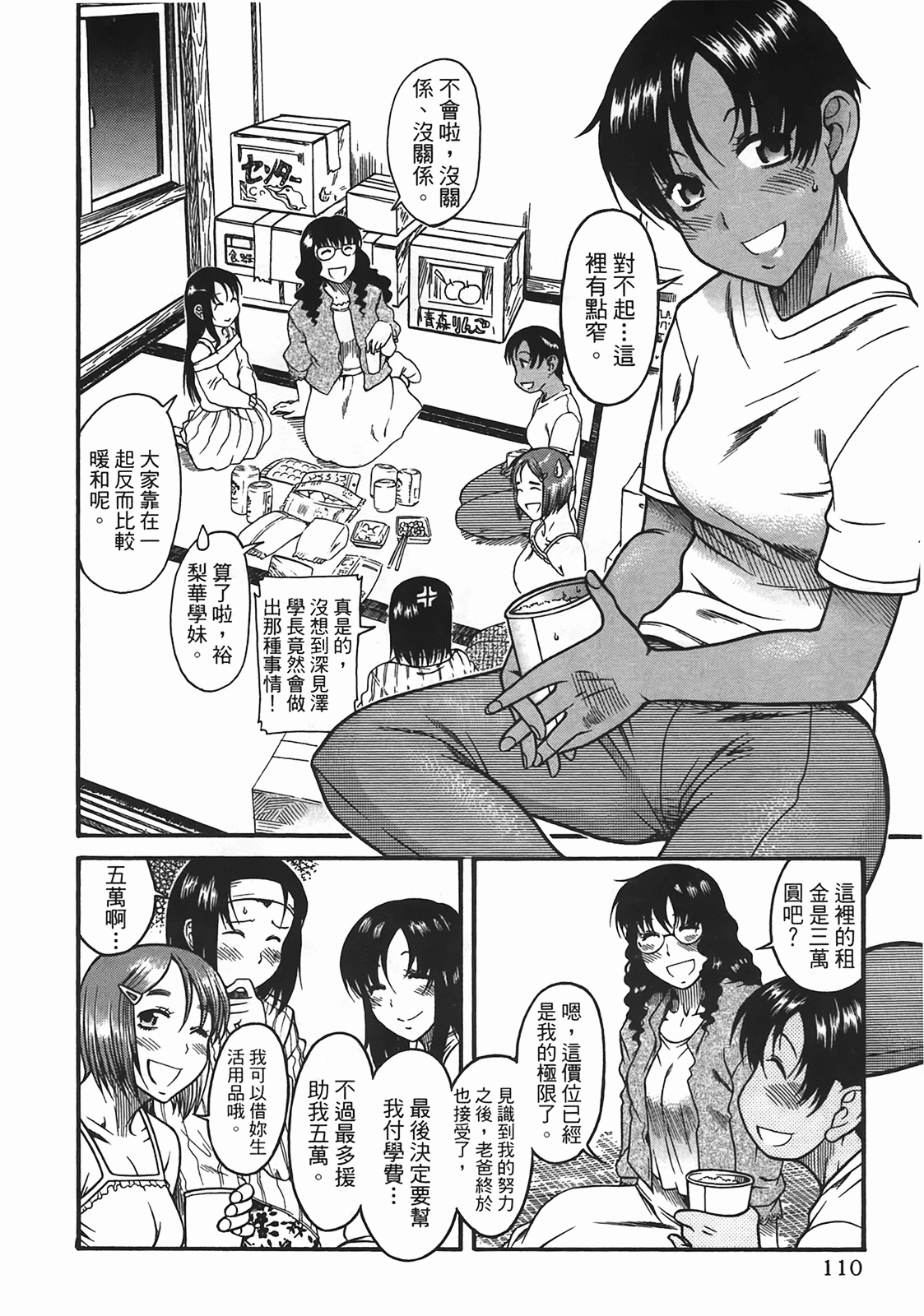 Page 107