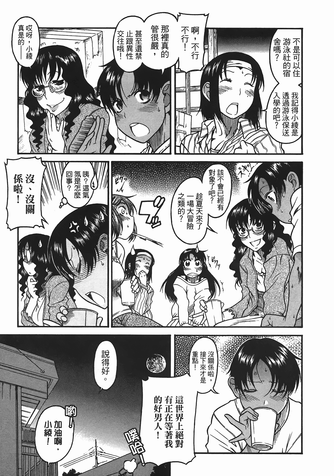 Page 108