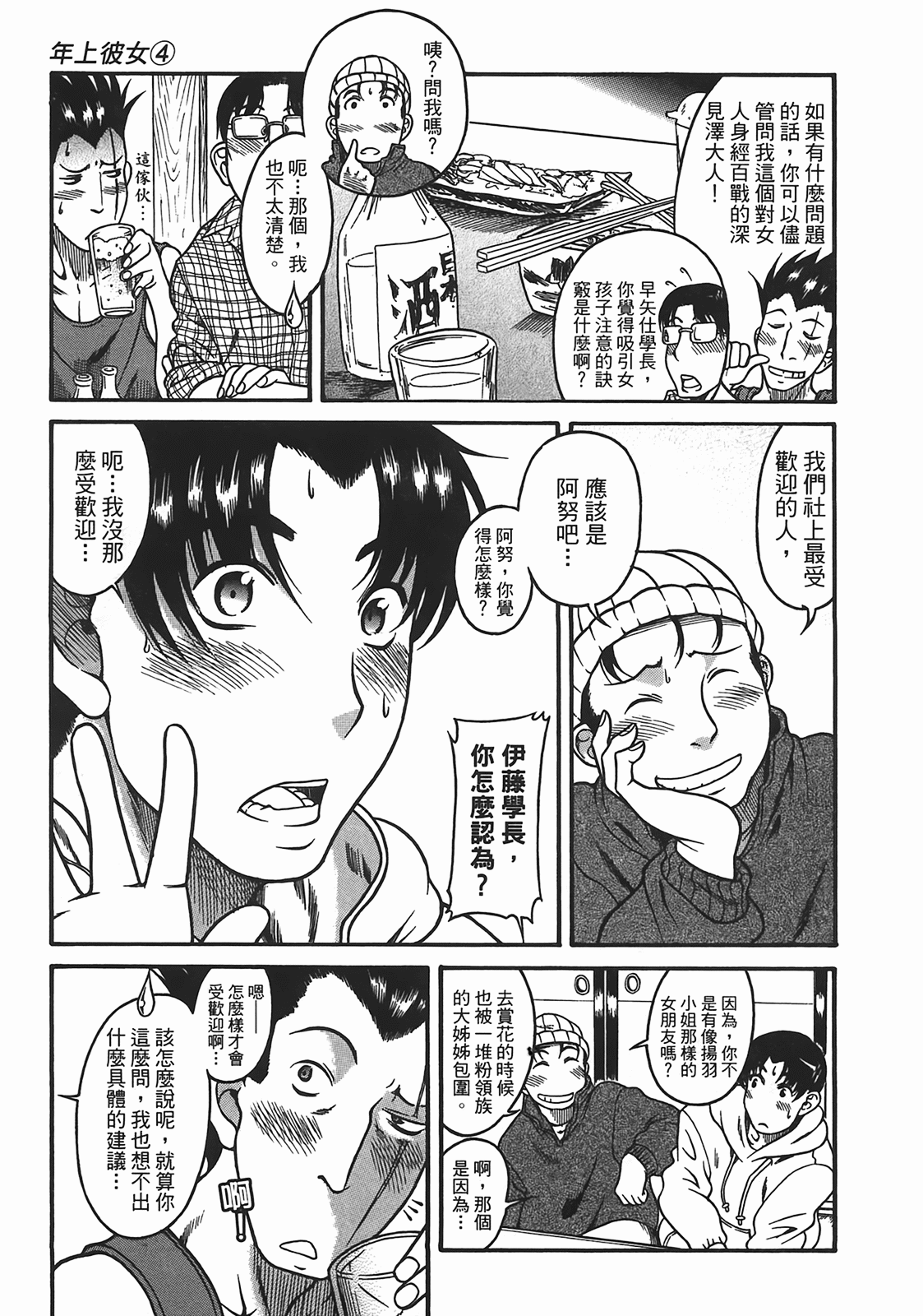 Page 110