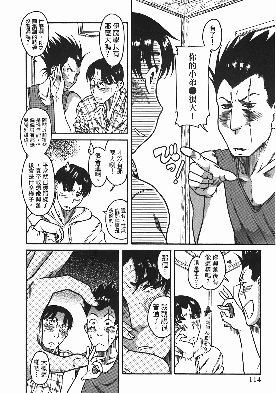 Page 111