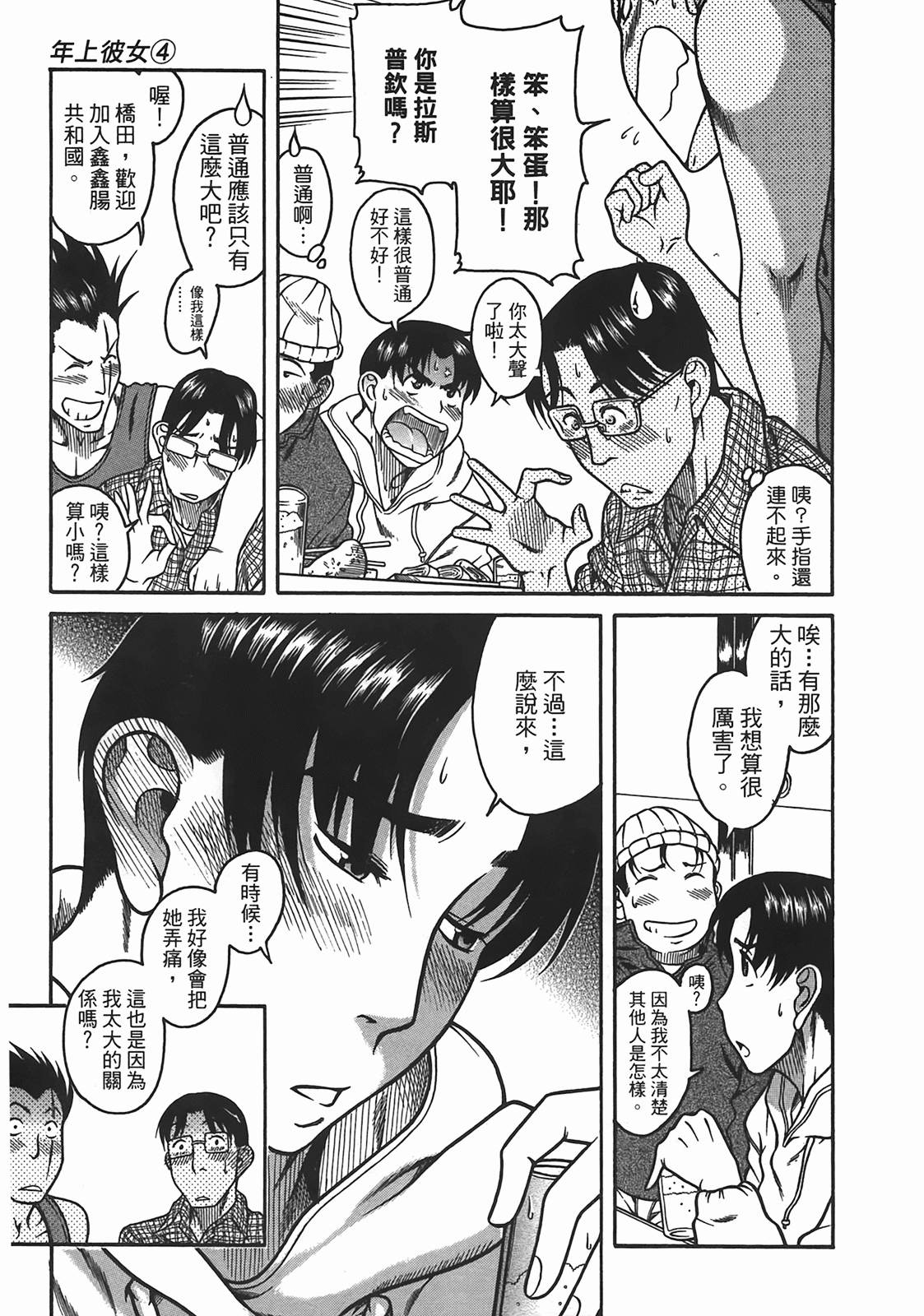 Page 112