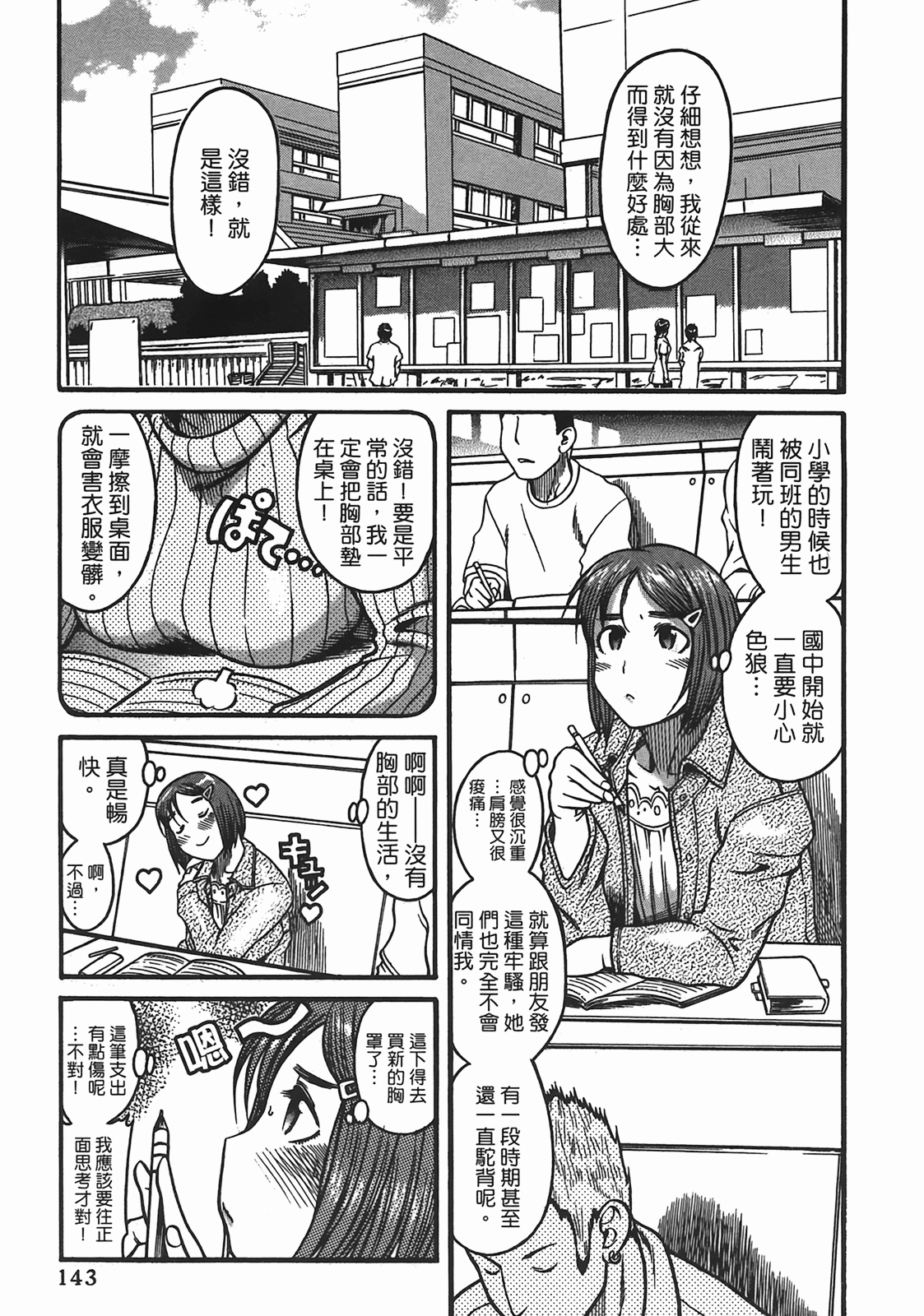 Page 140