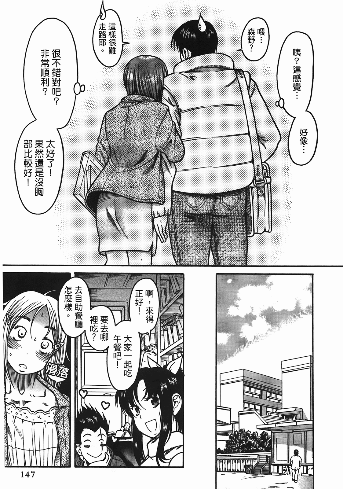 Page 144
