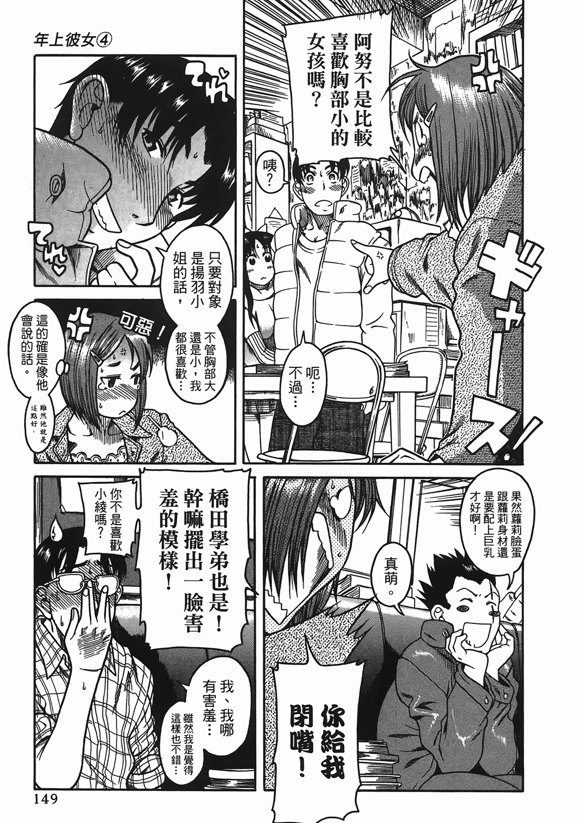 Page 146